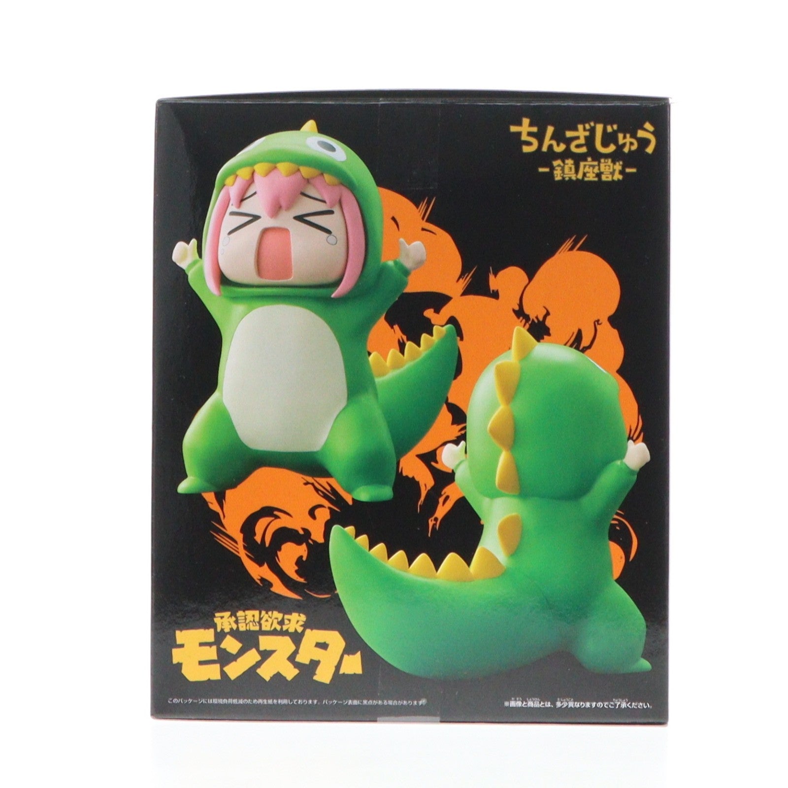【中古即納】[FIG] 鎮座獣 承認欲求モンスター 後藤ひとり(ごとうひとり) ぼっち・ざ・ろっく! フィギュア プライズ(2771444) バンプレスト(20251218)