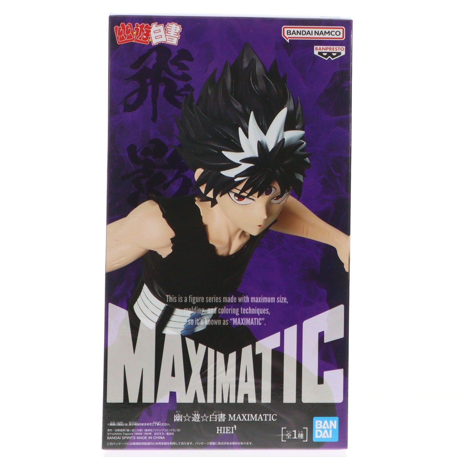 【中古即納】[FIG] 飛影(ひえい) 幽☆遊☆白書 MAXIMATIC HIEI フィギュア プライズ(2775787) バンプレスト(20251218)