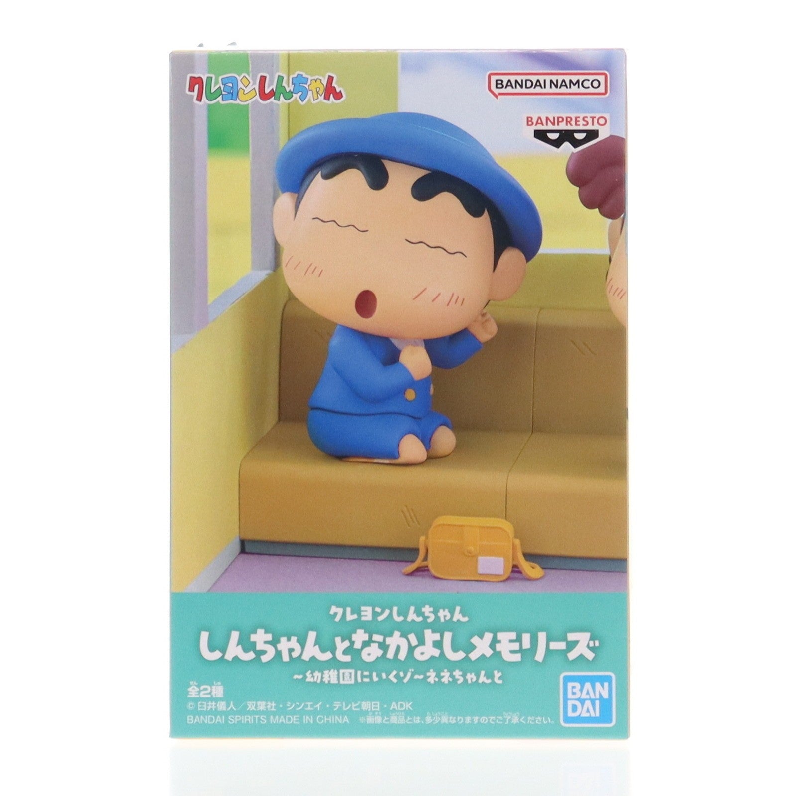 【中古即納】[FIG] 野原しんのすけ(のはらしんのすけ) クレヨンしんちゃん しんちゃんとなかよしメモリーズ～幼稚園にいくゾ～ネネちゃんと フィギュア プライズ(2779919) バンプレスト(20251216)