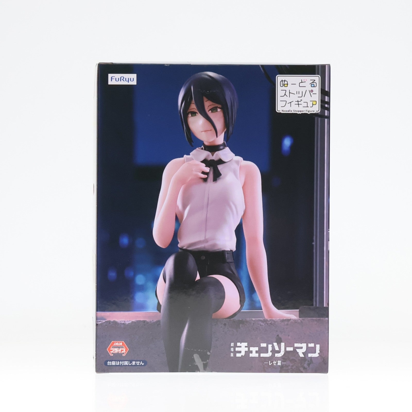 【中古即納】[FIG] レゼ 劇場版 チェンソーマン レゼ篇 ぬーどるストッパーフィギュア-レゼ- プライズ(AMU-PRZ19708) フリュー(20251224)