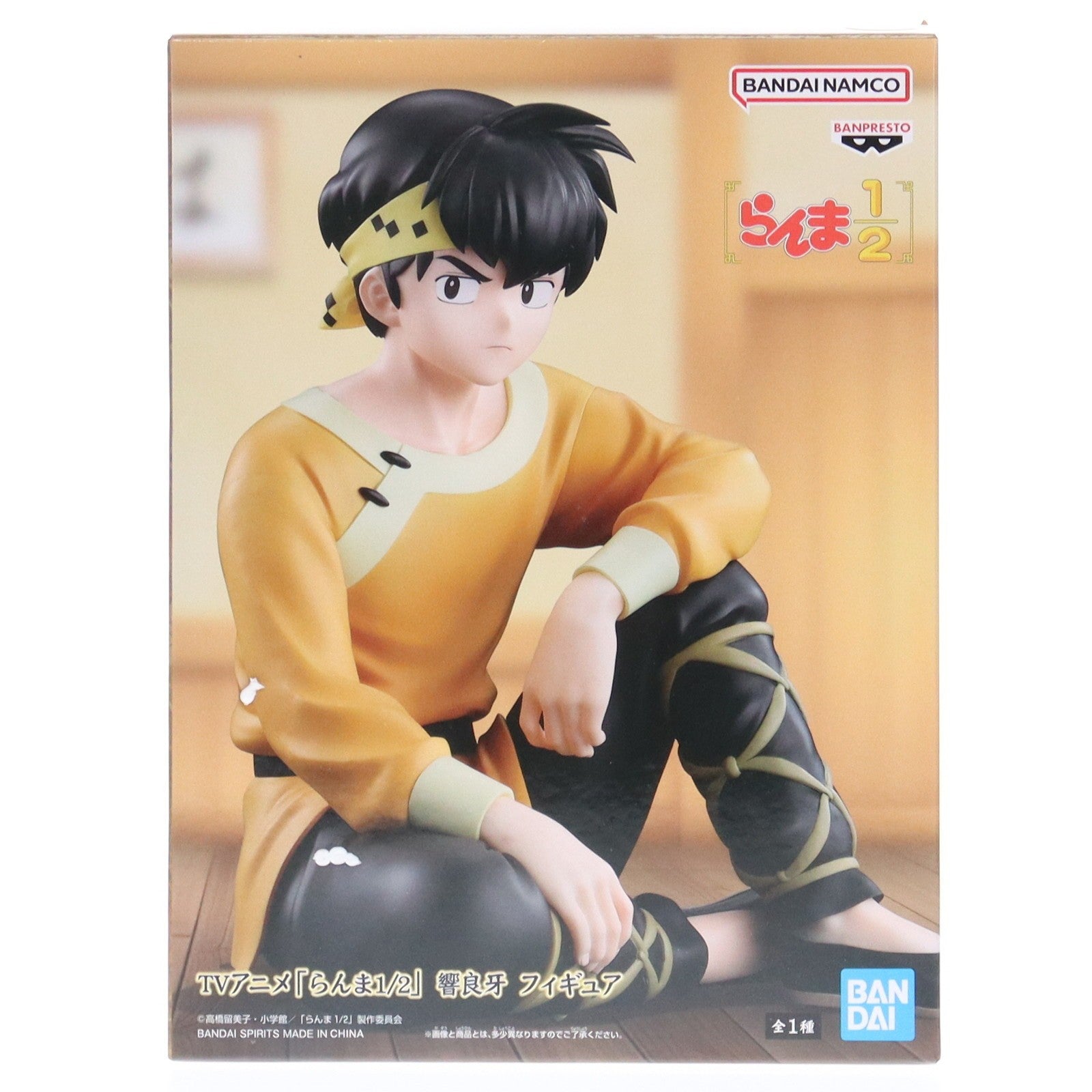 【中古即納】[FIG] 響良牙(ひびきりょうが) らんま1/2 響良牙 フィギュア プライズ(2773117) バンプレスト(20251211)