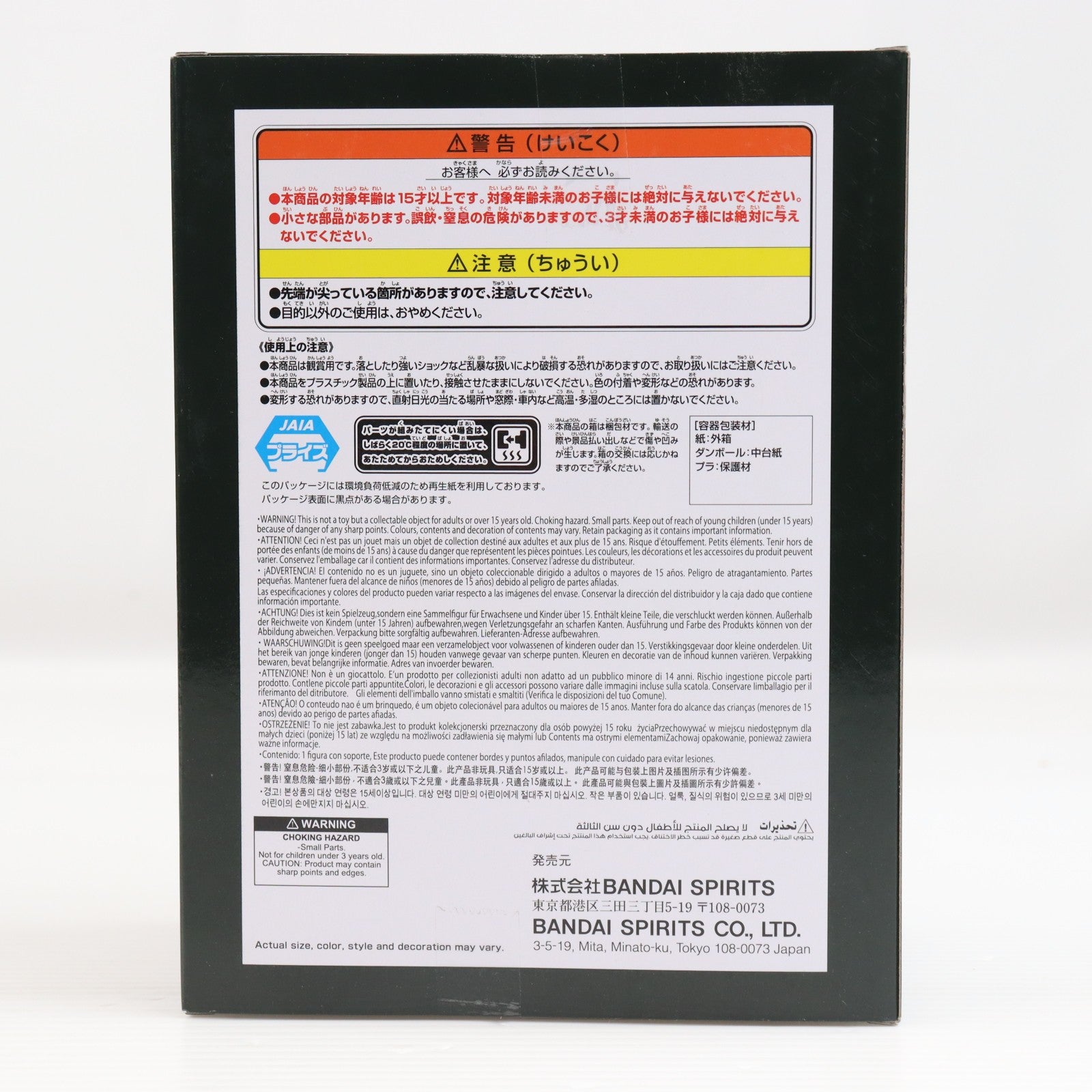 【中古即納】[FIG] ルド・シュアブレック ガチアクタ VIBRATION STARS-ルド- フィギュア プライズ(2722521) バンプレスト(20251216)