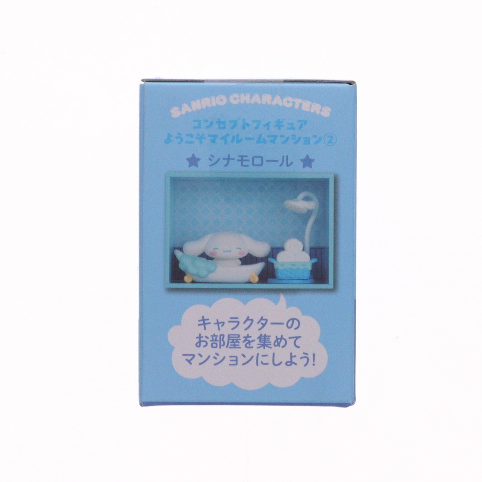 【中古即納】[FIG] シナモロール サンリオキャラクターズ コンセプトフィギュア ようこそマイルームマンション2 プライズ(AMU-PRZ19989) フリュー(20251217)