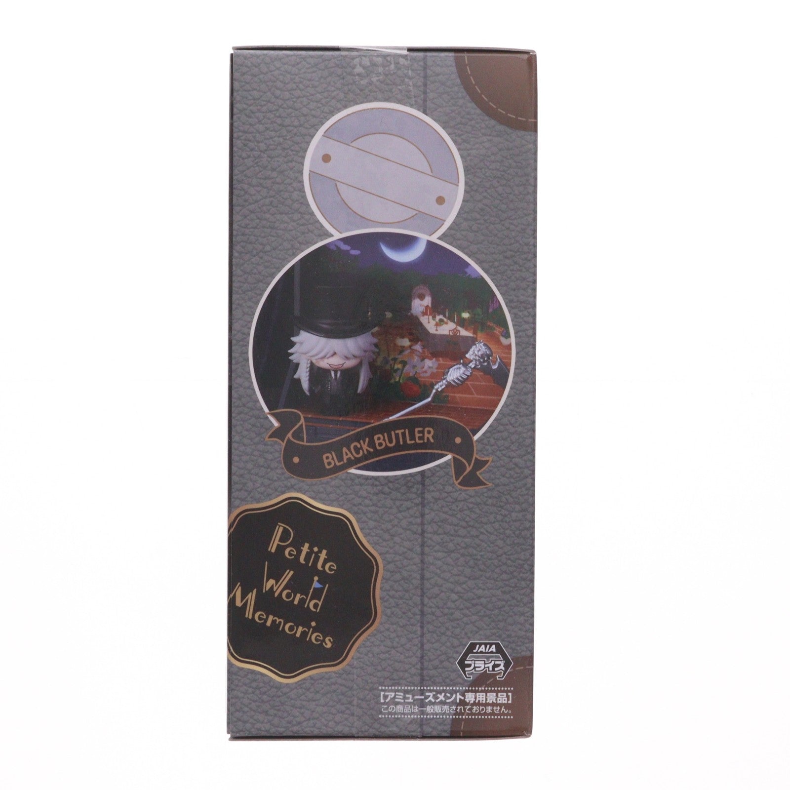 【中古即納】[FIG] 葬儀屋(アンダーテイカー) アニメ「黒執事-寄宿学校編-」 PetiteWorldMemoriesミニフィギュア『葬儀屋(アンダーテイカー)』 プライズ(1112738) セガ(20251225)