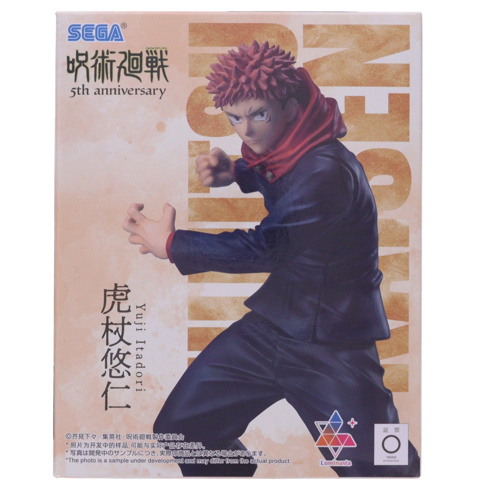 【中古即納】[FIG] ラウンドワン限定 虎杖悠仁(いたどりゆうじ) アニメ『呪術廻戦』5周年 Luminasta『虎杖悠仁』 フィギュア プライズ セガ(20251205)