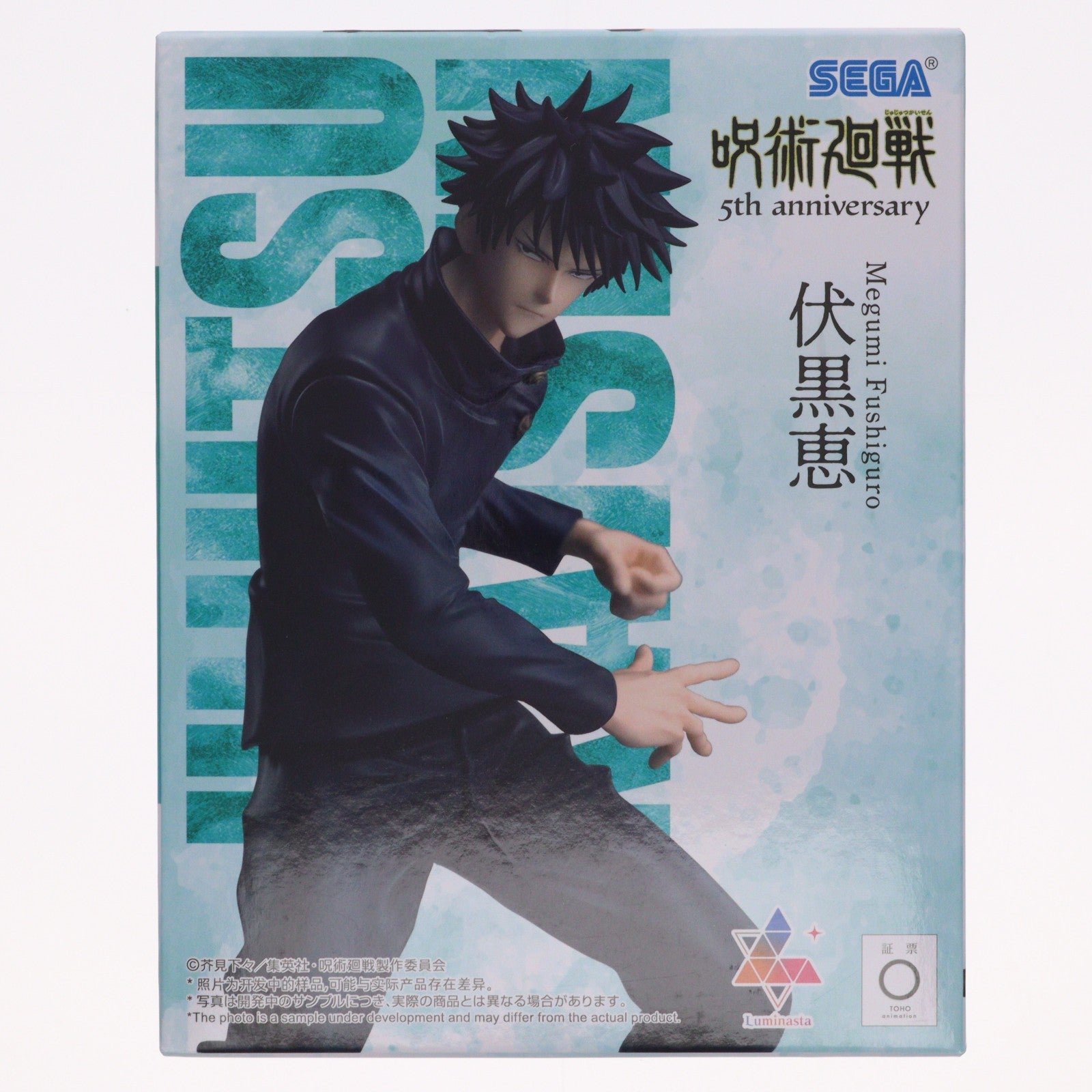 【中古即納】[FIG] ラウンドワン限定 伏黒恵(ふしぐろめぐみ) アニメ『呪術廻戦』5周年 Luminasta『伏黒恵』 フィギュア プライズ セガ(20251205)