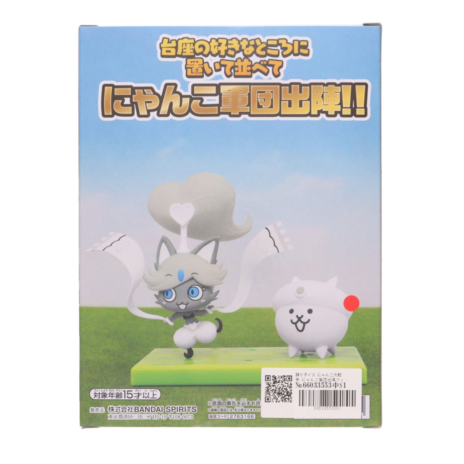 【中古即納】[FIG] 踊り子イズ にゃんこ大戦争 にゃんこ軍団出陣フィギュア～超極ネコ祭 踊り子イズ～ プライズ(2763166) バンプレスト(20251225)