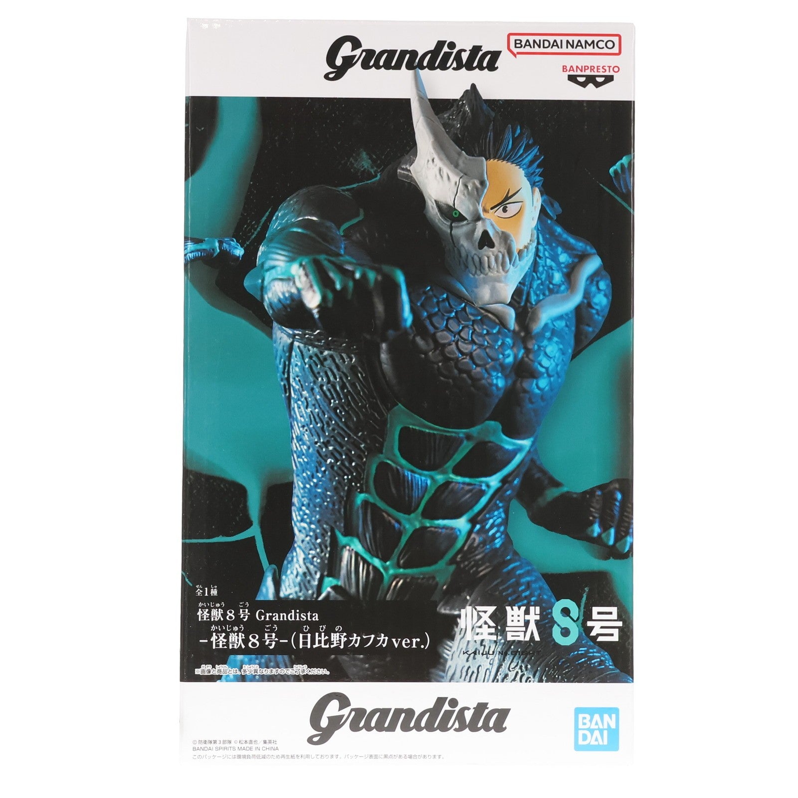 【中古即納】[FIG] 怪獣8号 Grandista-怪獣8号-(日比野カフカver.) フィギュア プライズ(2779134) バンプレスト(20251225)