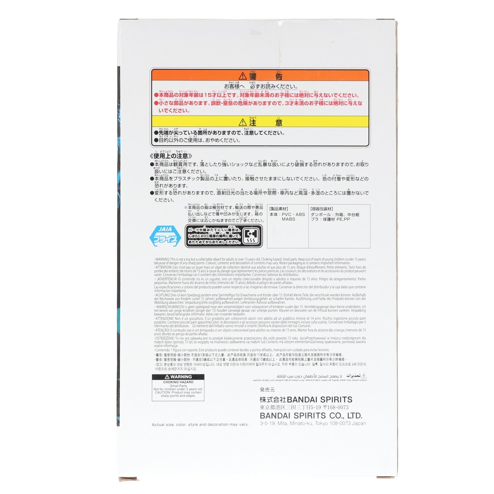 【中古即納】[FIG] 怪獣8号 Grandista-怪獣8号-(日比野カフカver.) フィギュア プライズ(2779134) バンプレスト(20251225)