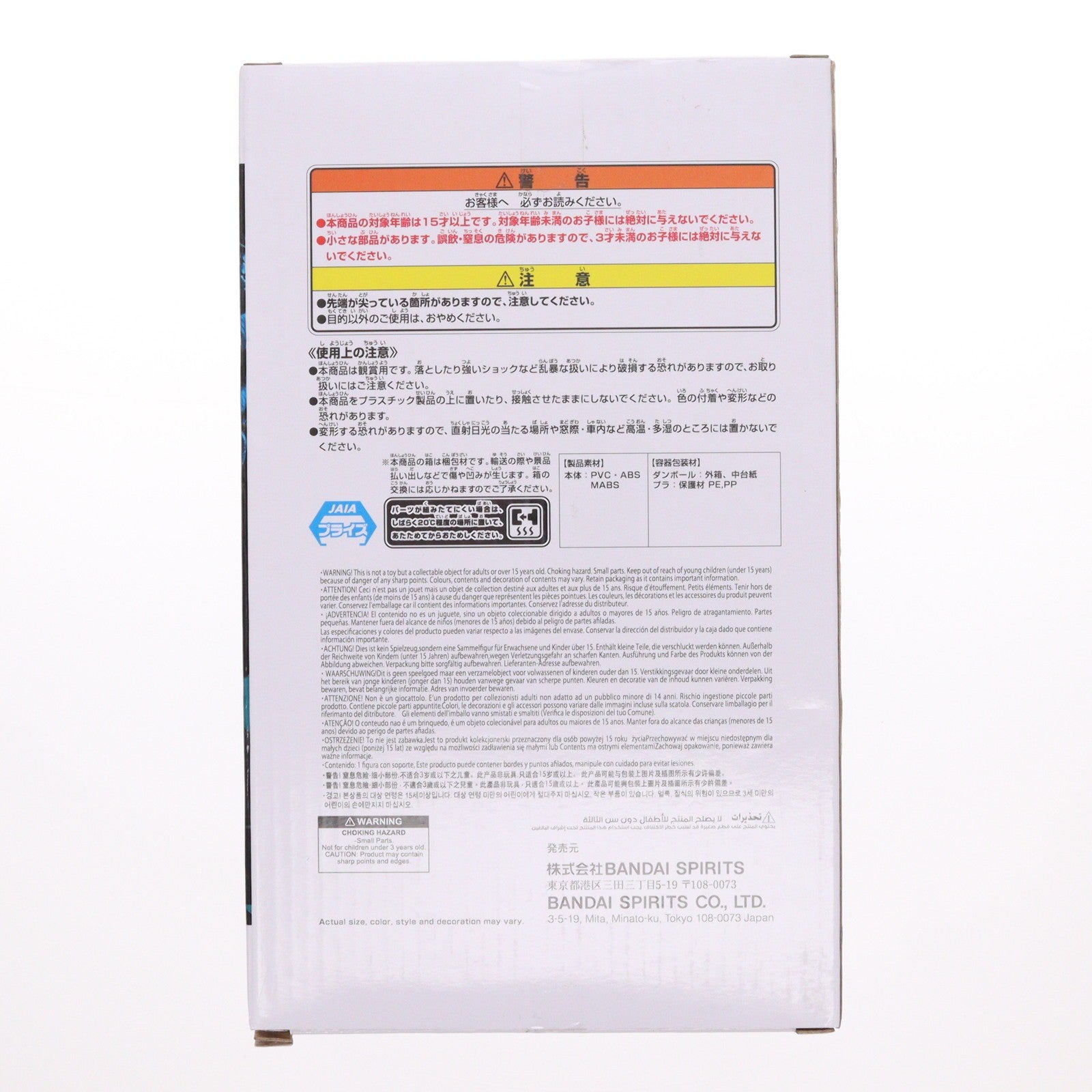 【中古即納】[FIG] 怪獣8号 Grandista-怪獣8号-(日比野カフカver.) フィギュア プライズ(2779134) バンプレスト(20251225)