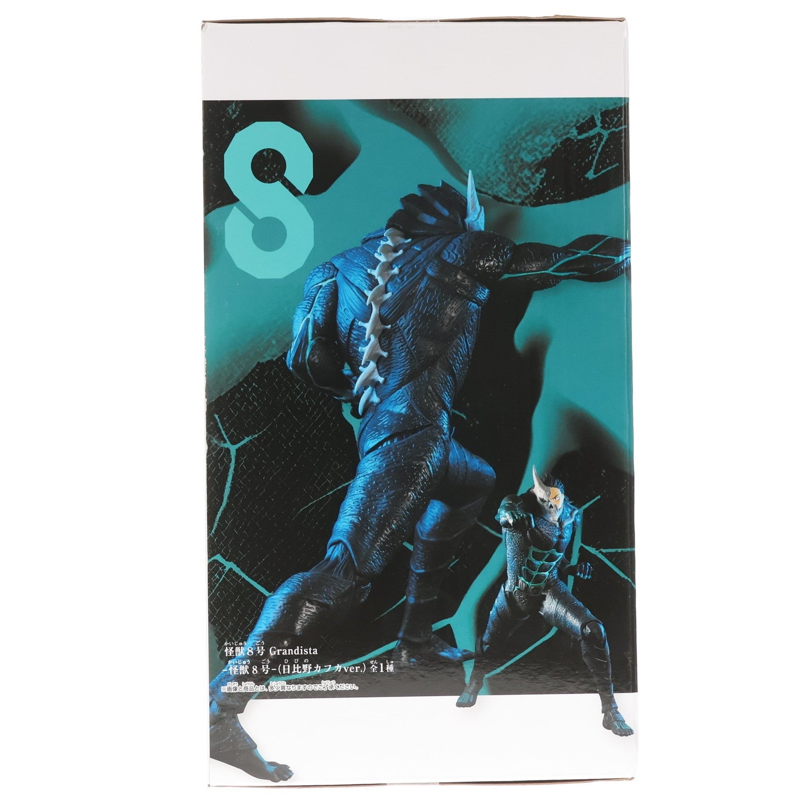 【中古即納】[FIG] 怪獣8号 Grandista-怪獣8号-(日比野カフカver.) フィギュア プライズ(2779134) バンプレスト(20251225)