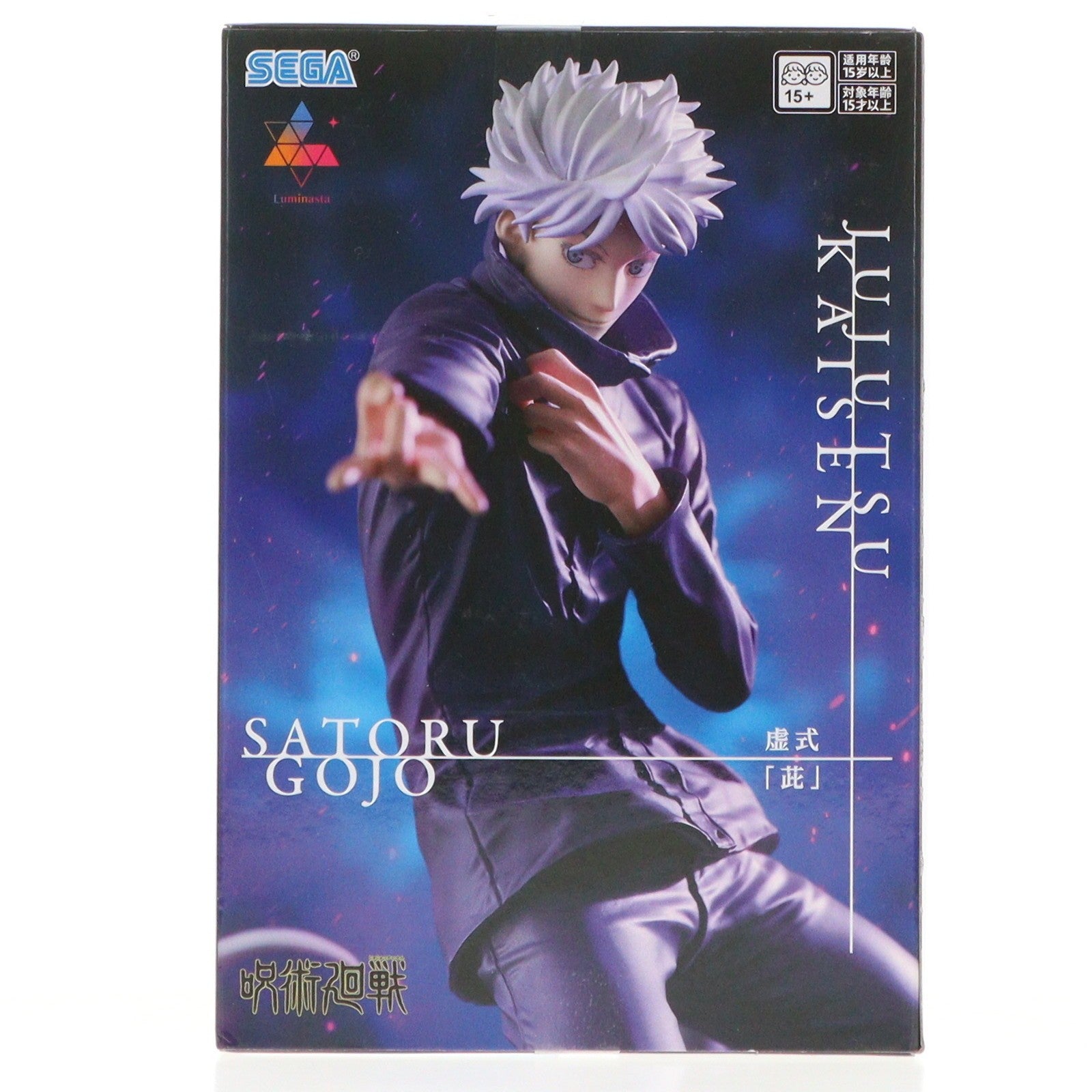 【中古即納】[FIG] 五条悟(ごじょうさとる) 呪術廻戦 Luminasta『五条悟』虚式「ムラサキ」 フィギュア プライズ(1119902) セガ(20251225)