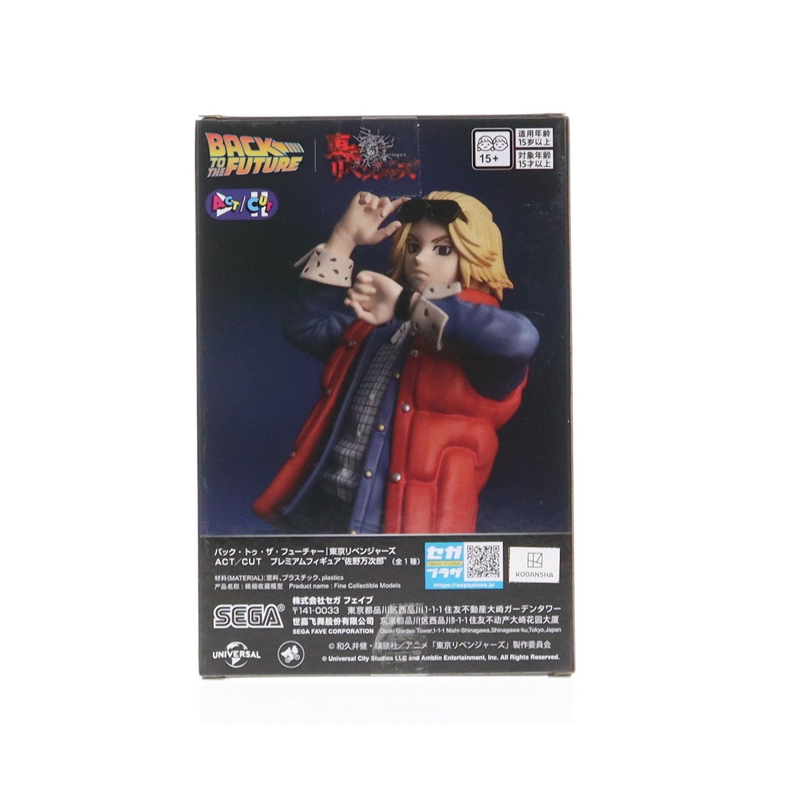 【中古即納】[FIG] 佐野万次郎(さのまんじろう) バック・トゥ・ザ・フューチャー×東京卍リベンジャーズ ACT/CUTプレミアムフィギュア『佐野万次郎』 プライズ(1121338) セガ(20251225)