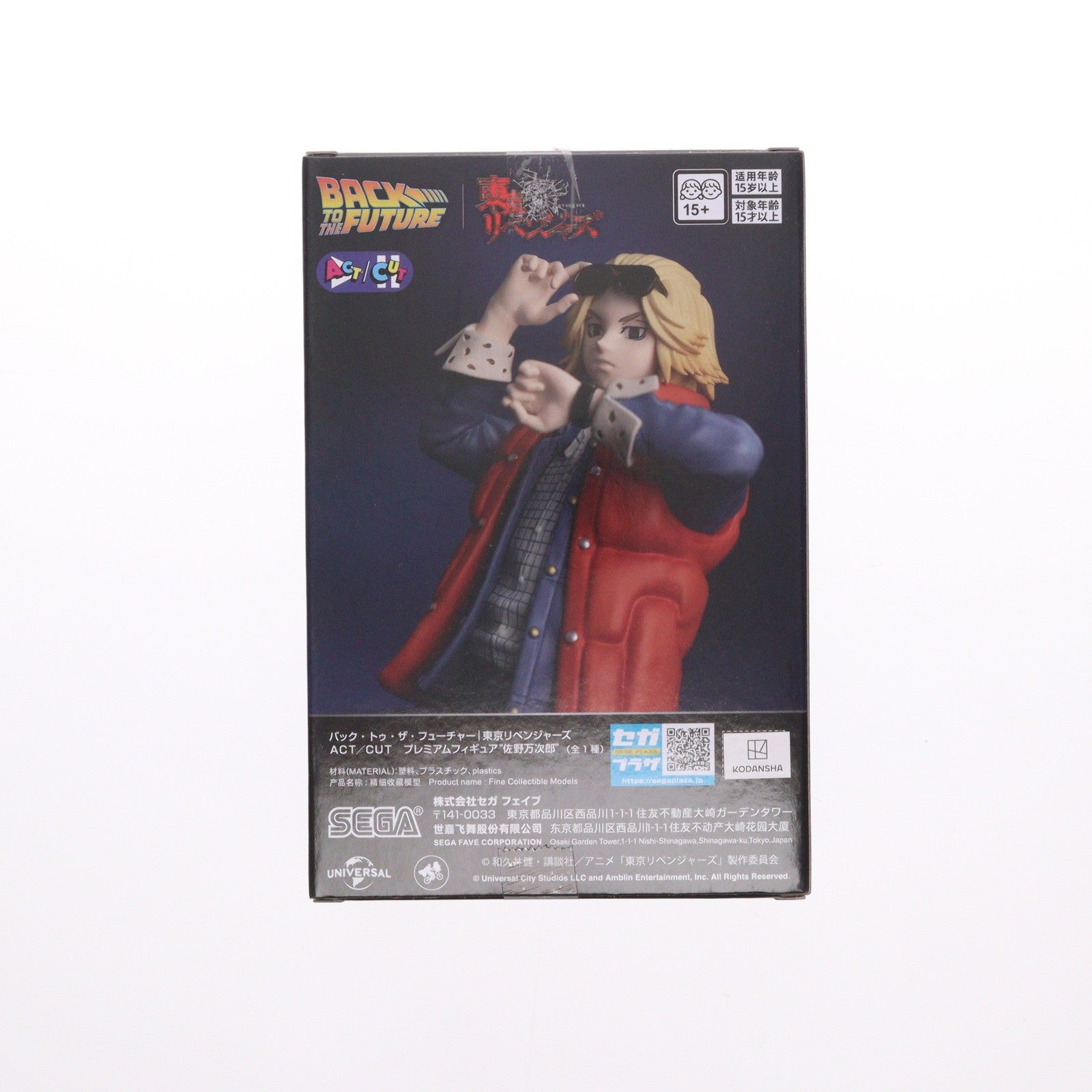 【中古即納】[FIG] 佐野万次郎(さのまんじろう) バック・トゥ・ザ・フューチャー×東京卍リベンジャーズ ACT/CUTプレミアムフィギュア『佐野万次郎』 プライズ(1121338) セガ(20251225)