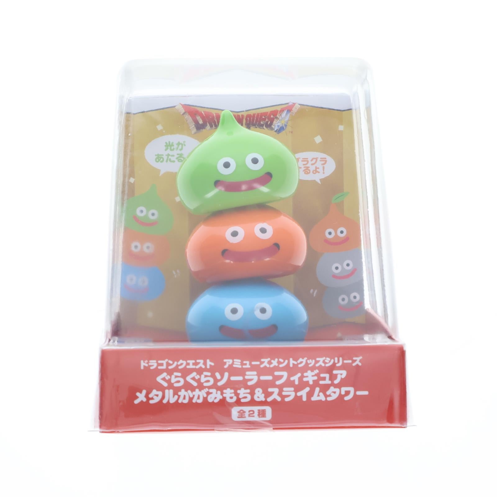 【中古即納】[FIG] スライムタワー AM ぐらぐらソーラーフィギュア メタルかがみもち&スライムタワー ドラゴンクエスト プライズ(451928700) タイトー(20251108)