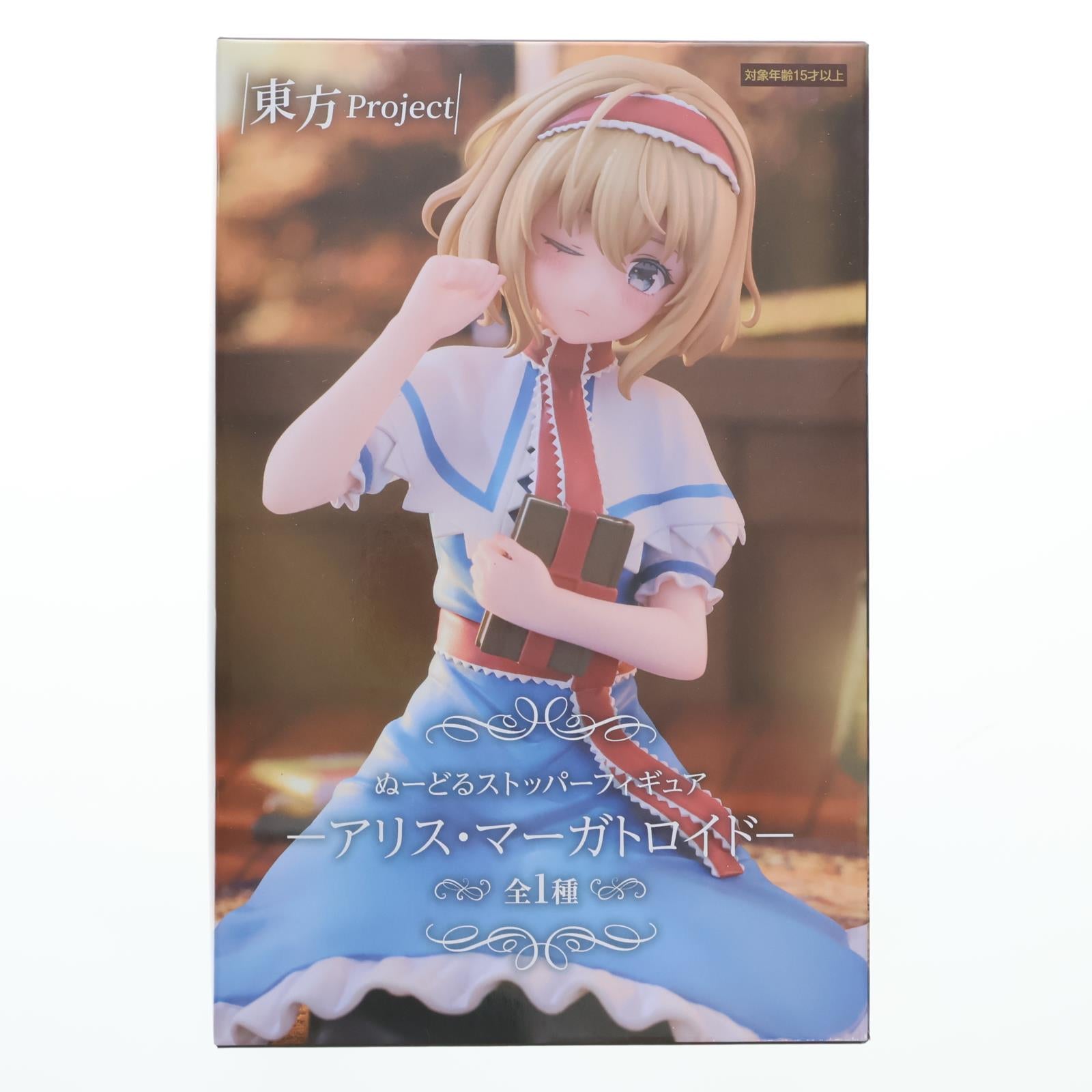 【中古即納】[FIG] アリス・マーガトロイド 東方Project ぬーどるストッパーフィギュア-アリス・マーガトロイド- プライズ(AMU-PRZ20007) フリュー(20251205)