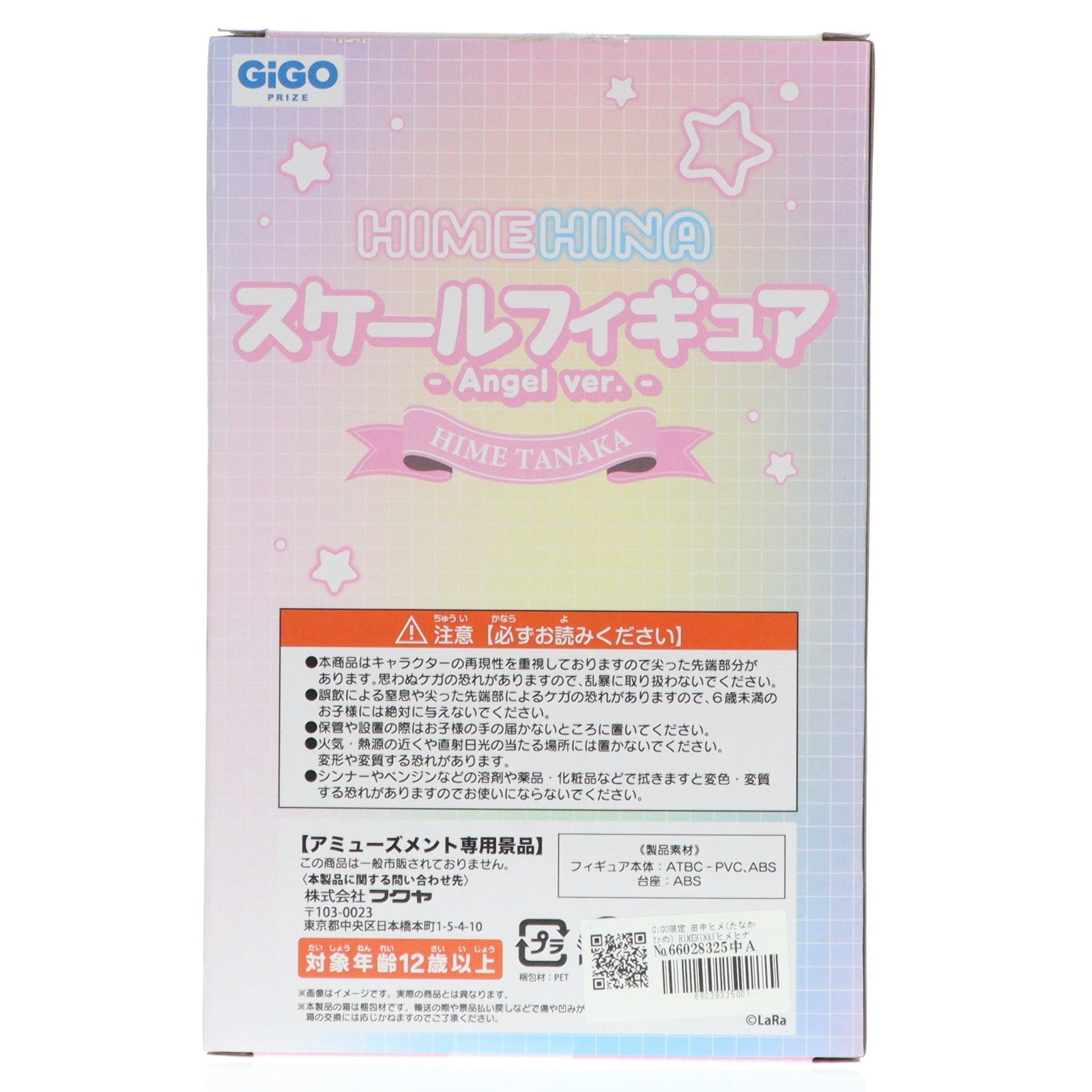 【中古即納】[FIG] GiGO限定 田中ヒメ(たなかひめ) HIMEHINA(ヒメヒナ) スケールフィギュア～Angel ver.～ プライズ フクヤ(20251227)