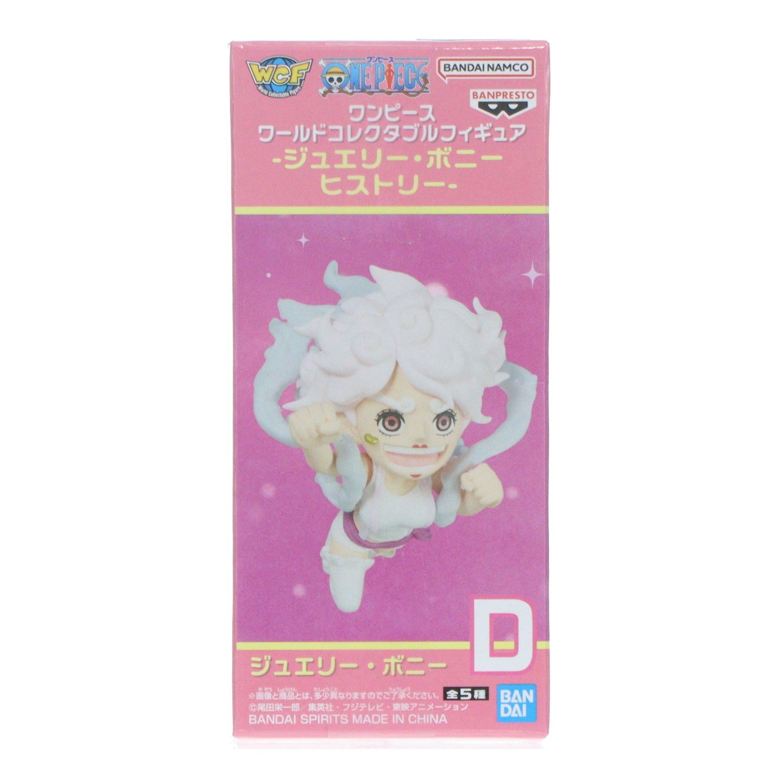 【中古即納】[FIG] ジュエリー・ボニー D(一番自由な姿/パンチ) ワンピース ワールドコレクタブルフィギュア-ジュエリー・ボニー ヒストリー- ONE PIECE プライズ(2774476) バンプレスト(20260114)