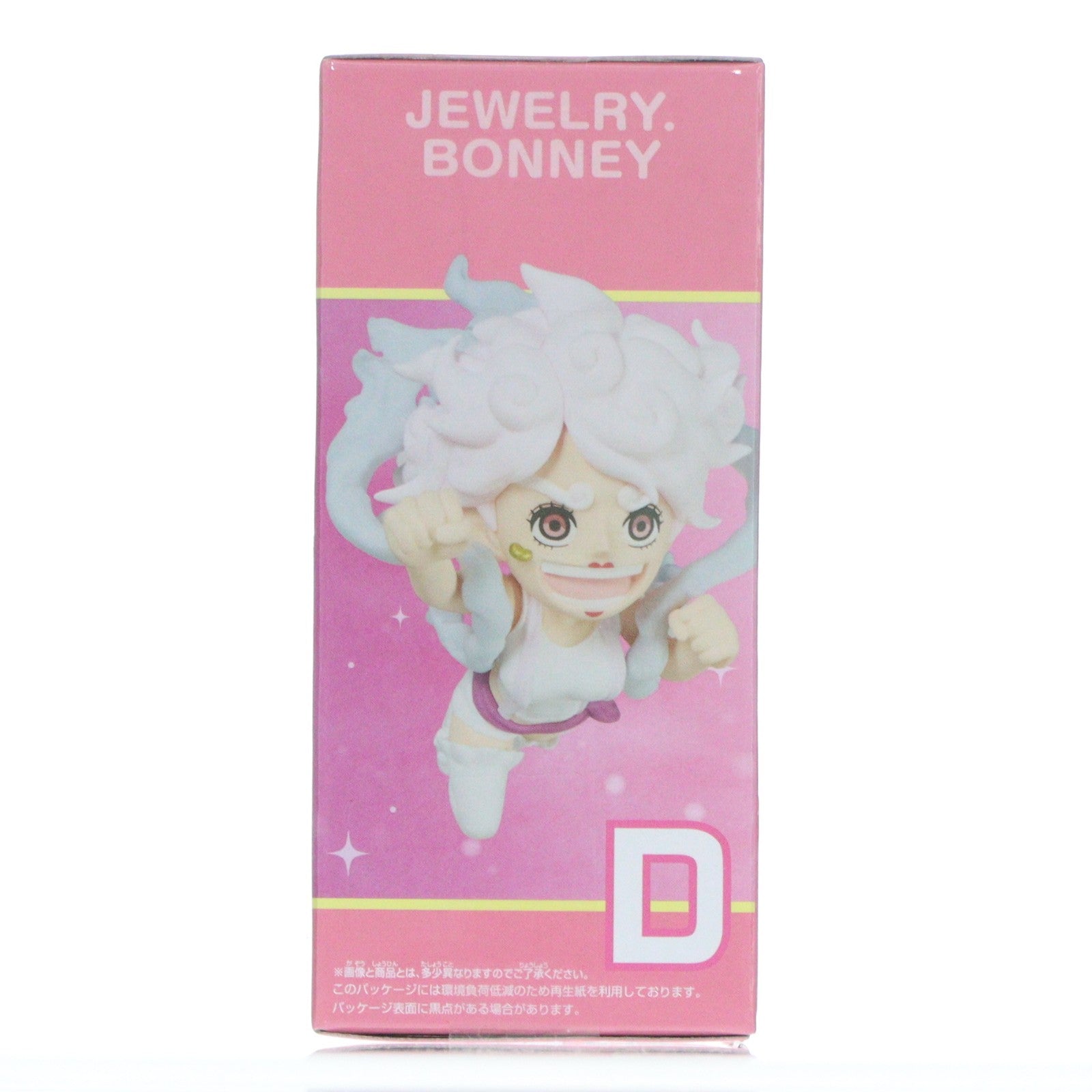 【中古即納】[FIG] ジュエリー・ボニー D(一番自由な姿/パンチ) ワンピース ワールドコレクタブルフィギュア-ジュエリー・ボニー ヒストリー- ONE PIECE プライズ(2774476) バンプレスト(20260114)