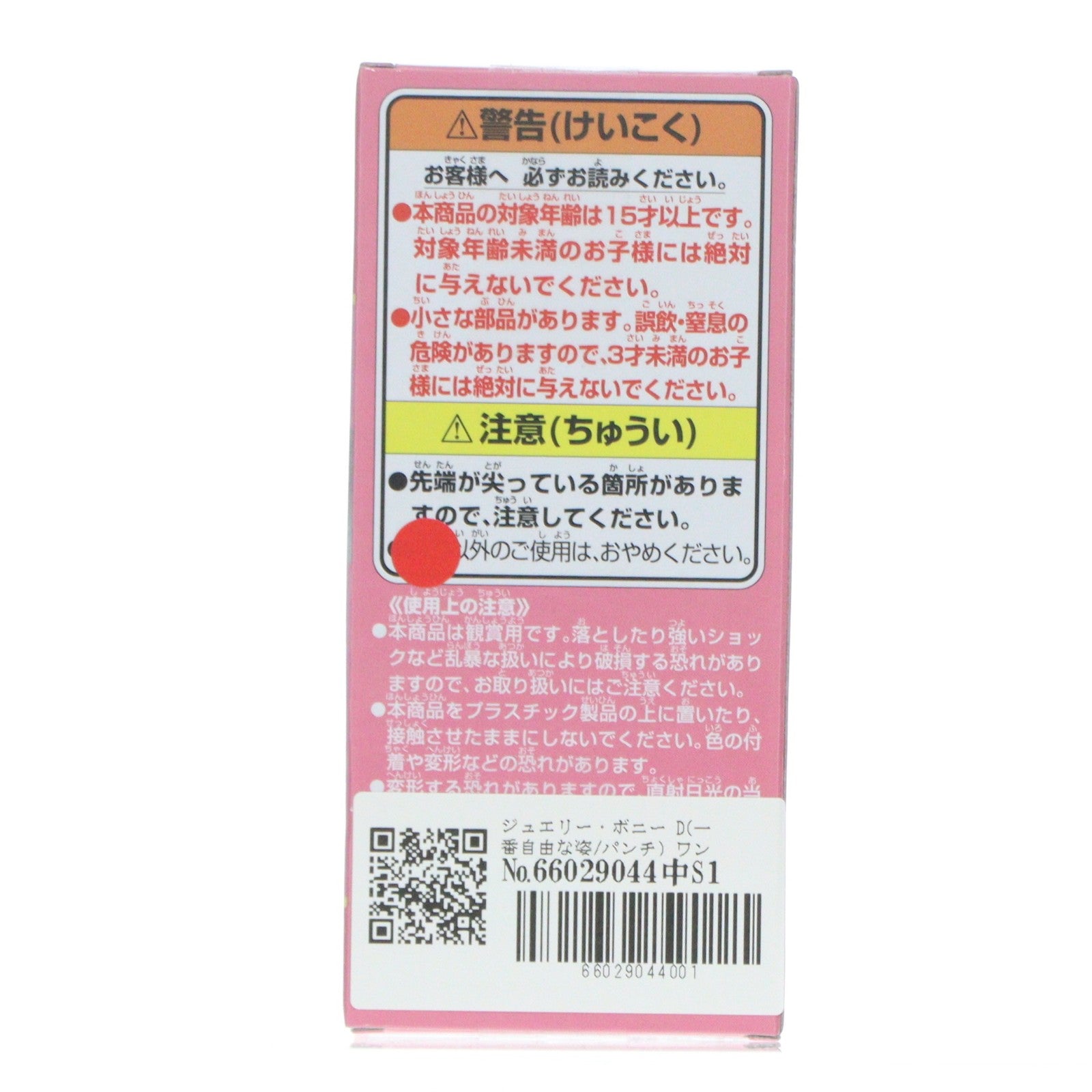 【中古即納】[FIG] ジュエリー・ボニー D(一番自由な姿/パンチ) ワンピース ワールドコレクタブルフィギュア-ジュエリー・ボニー ヒストリー- ONE PIECE プライズ(2774476) バンプレスト(20260114)