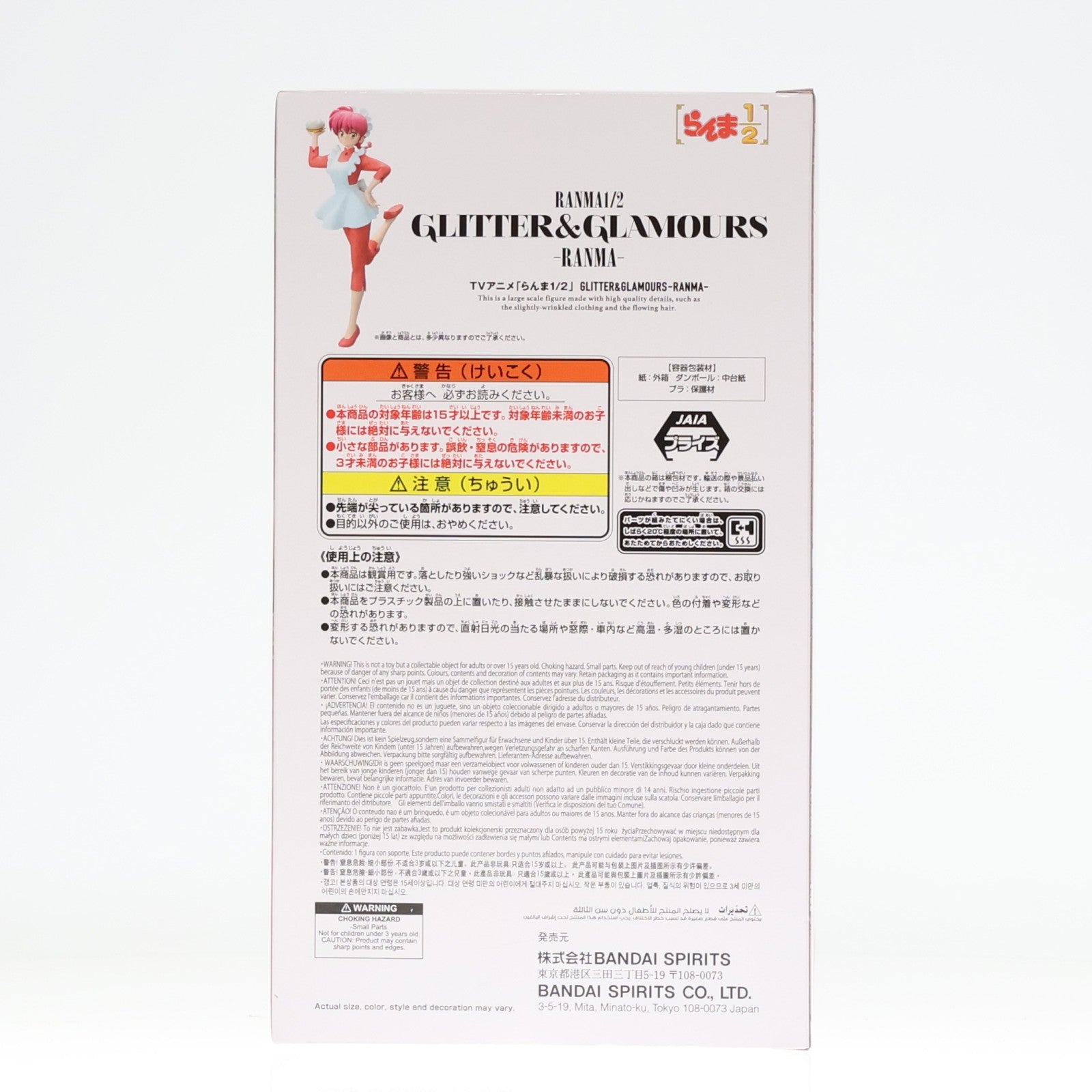 【中古即納】[FIG] 早乙女らんま(さおとめらんま) らんま1/2 GLITTER&GLAMOURS-RANMA- フィギュア プライズ(2777461) バンプレスト(20260114)