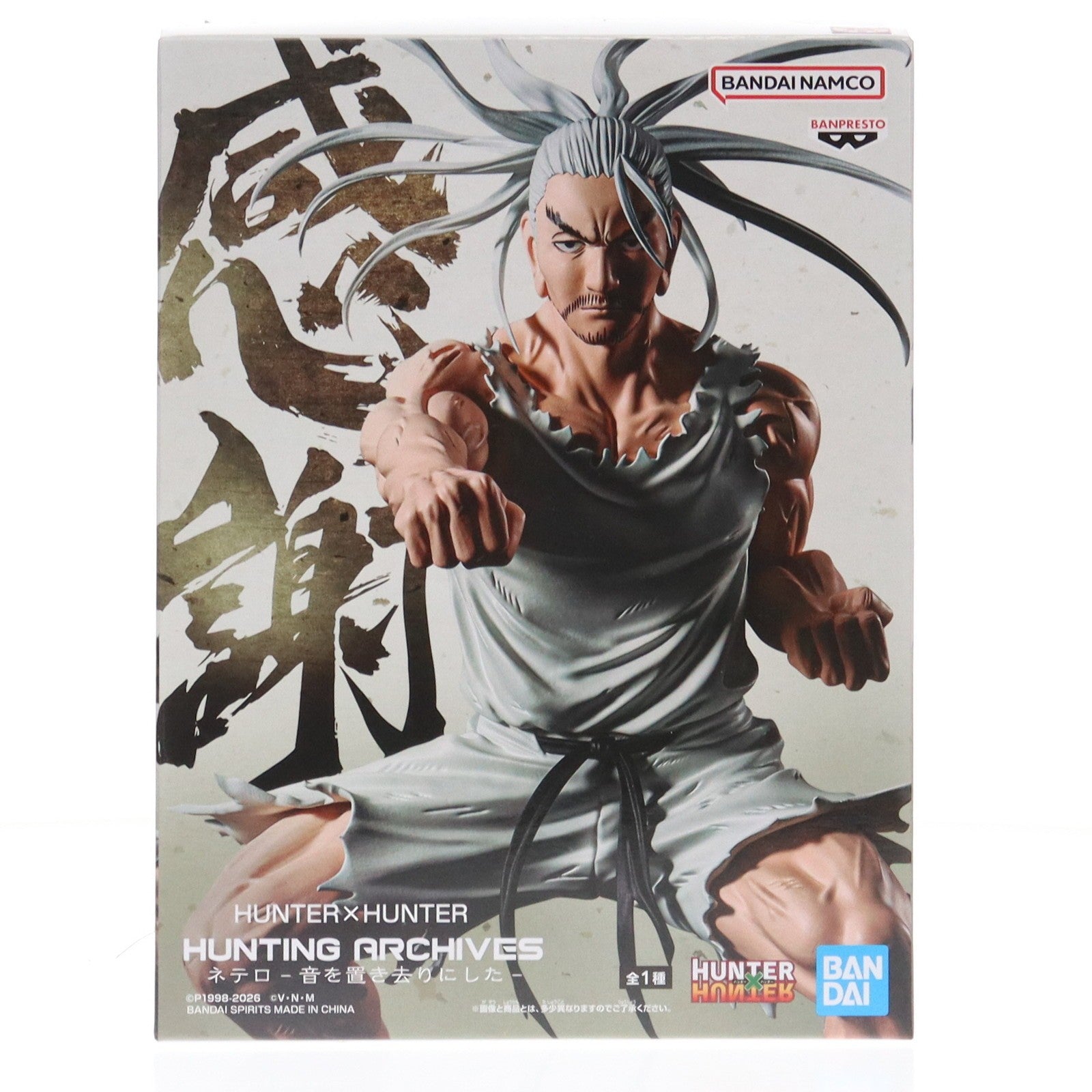 【中古即納】[FIG] アイザック=ネテロ HUNTER×HUNTER(ハンター・ハンター) HUNTING ARCHIVES ネテロ-音を置き去りにした- フィギュア プライズ(2761143) バンプレスト(20260108)