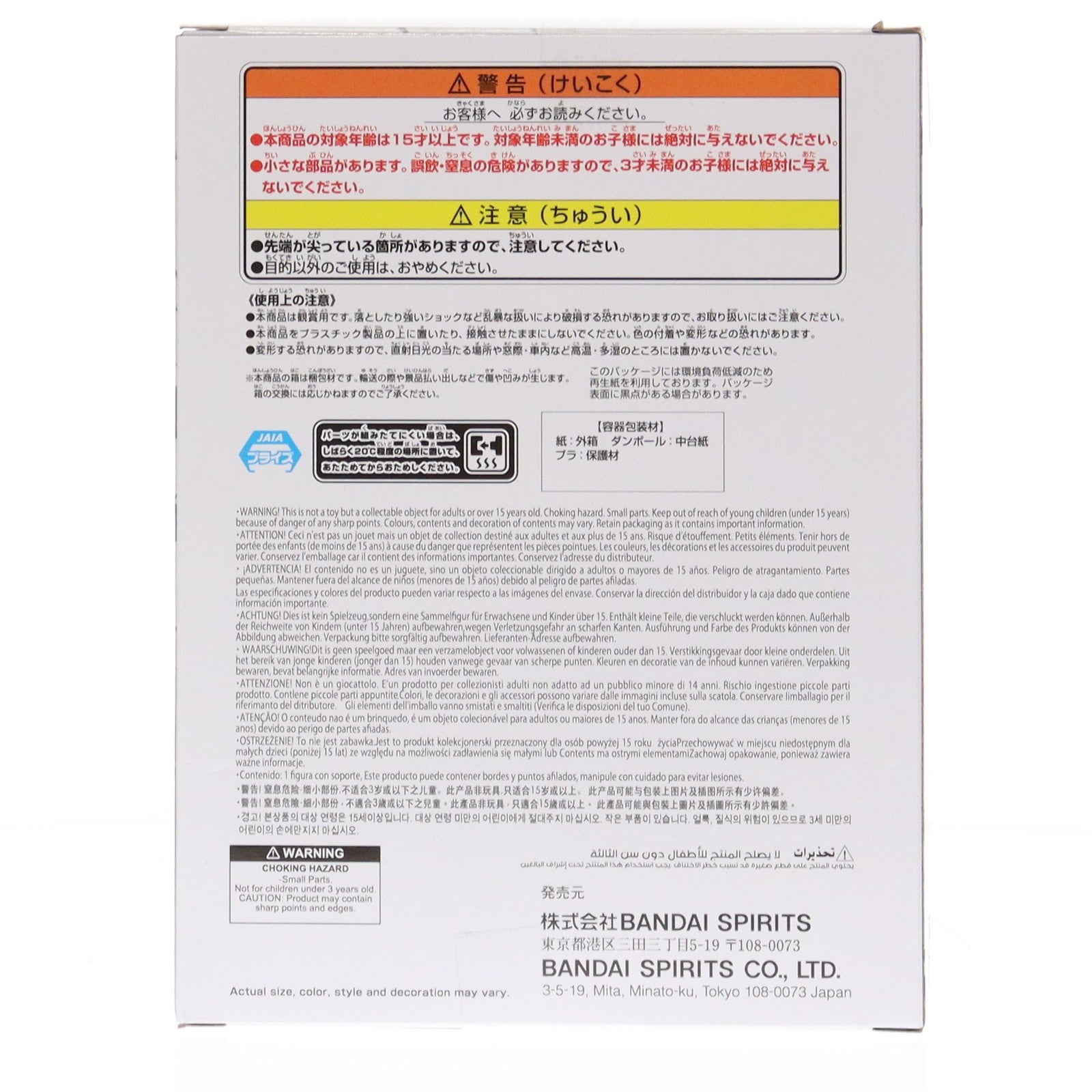 【中古即納】[FIG] アイザック=ネテロ HUNTER×HUNTER(ハンター・ハンター) HUNTING ARCHIVES ネテロ-音を置き去りにした- フィギュア プライズ(2761143) バンプレスト(20260108)