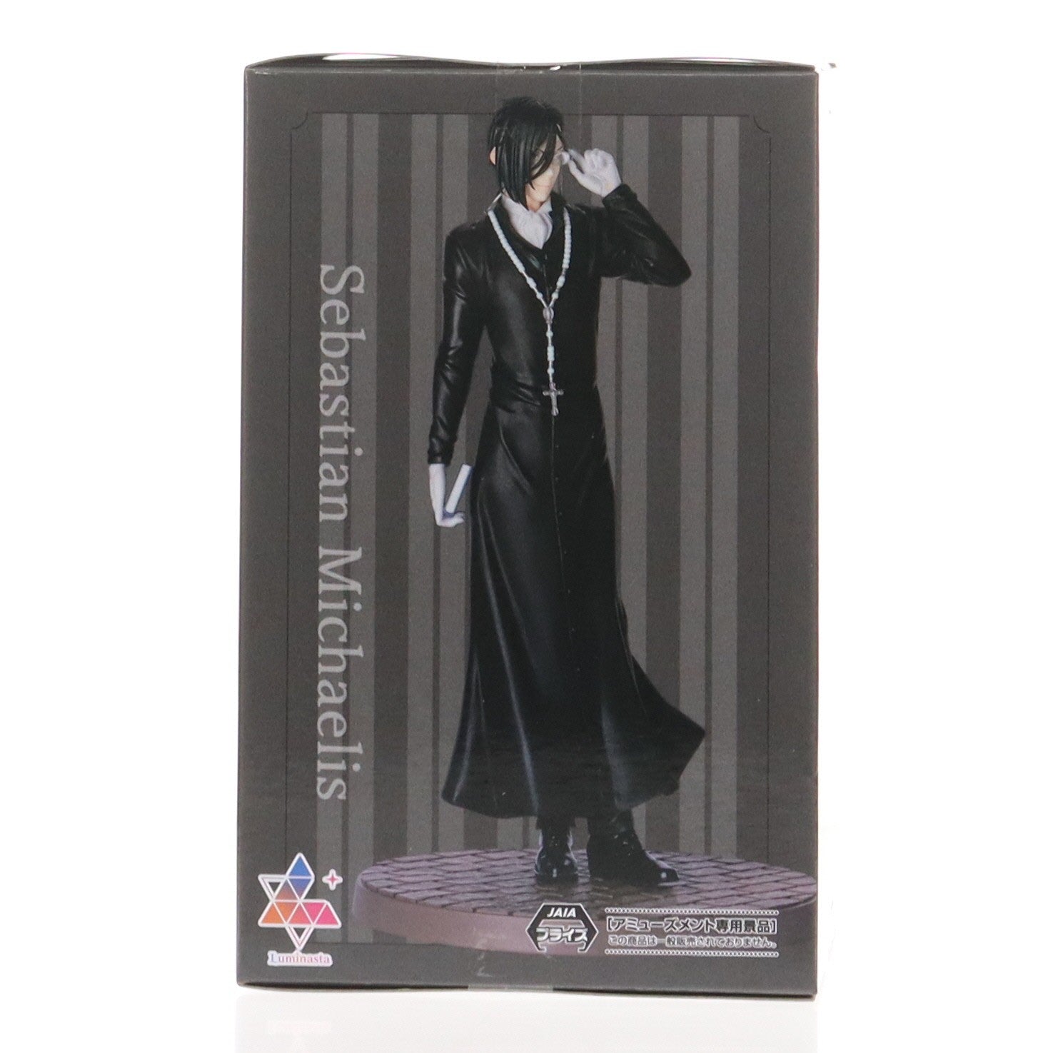 【中古即納】[FIG] セバスチャン・ミカエリス 黒執事 -寄宿学校編- Luminasta『セバスチャン・ミカエリス』 フィギュア プライズ(1112736) セガ(20260123)