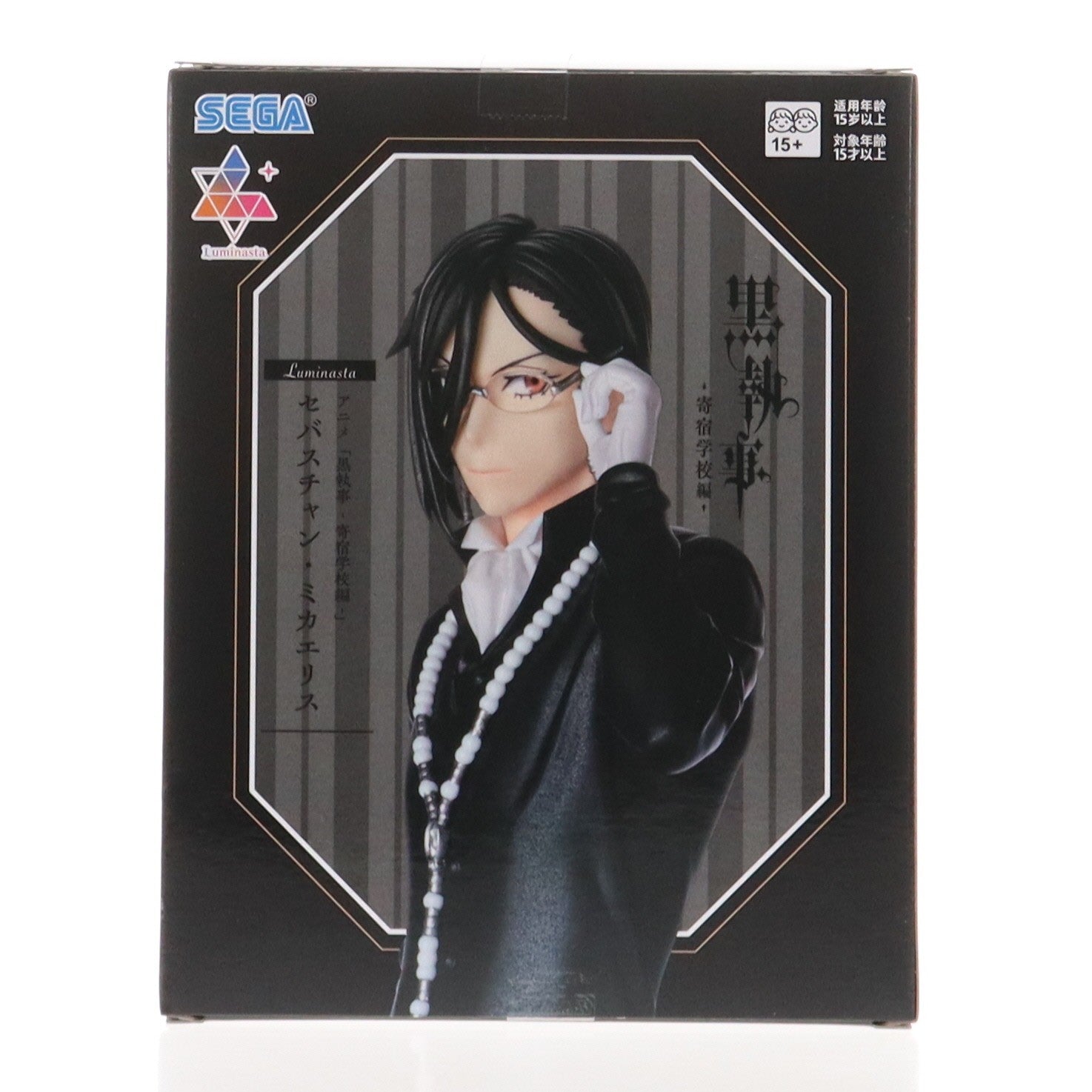 【中古即納】[FIG] セバスチャン・ミカエリス 黒執事 -寄宿学校編- Luminasta『セバスチャン・ミカエリス』 フィギュア プライズ(1112736) セガ(20260123)