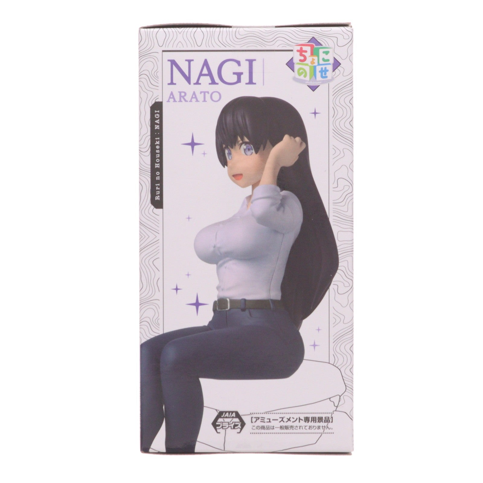 【中古即納】[FIG] 荒砥凪(あらとなぎ) 瑠璃の宝石 ちょこのせプレミアムフィギュア『ナギ』 プライズ(1122118) セガ(20260123)