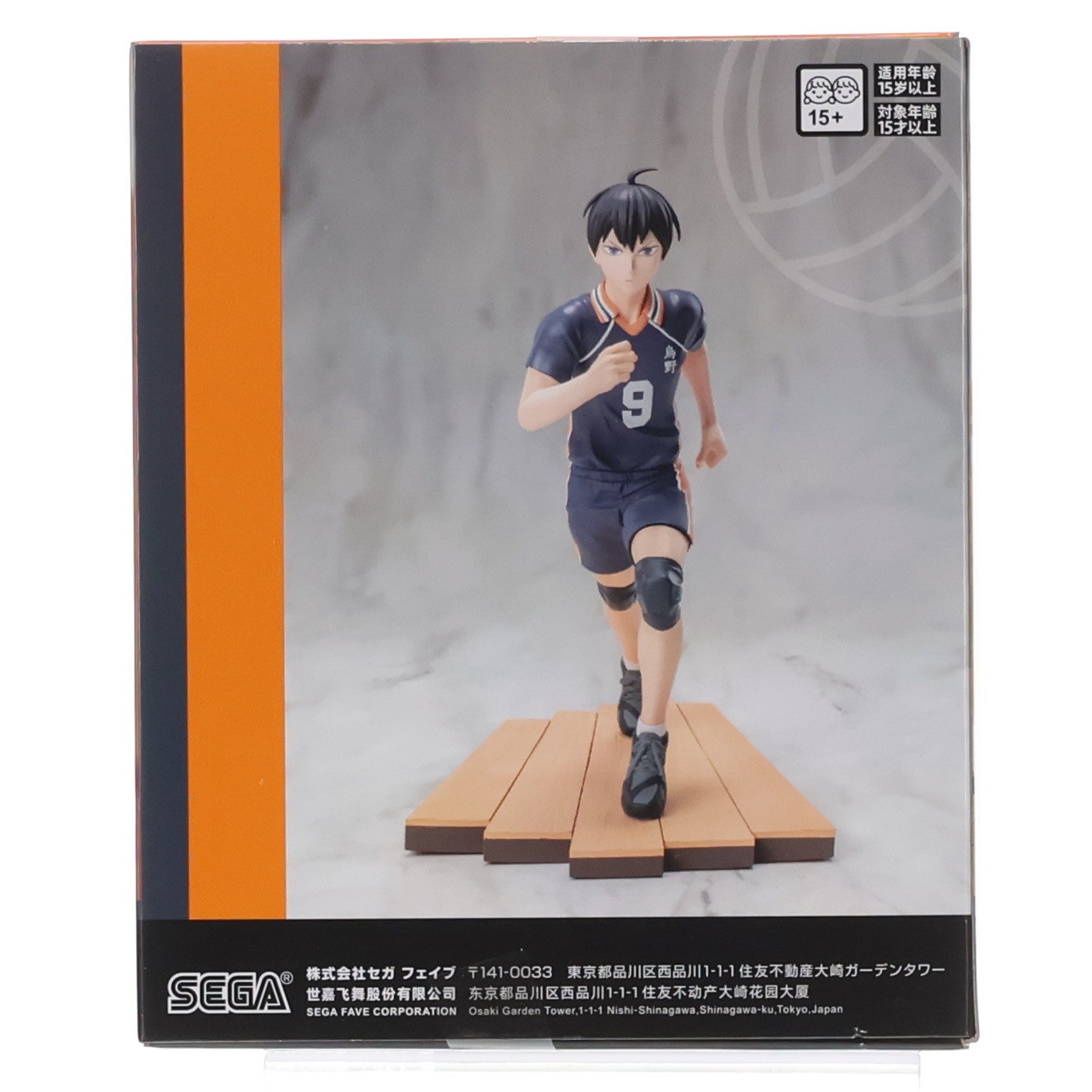 【中古即納】[FIG] 影山飛雄(かげやまとびお) ハイキュー!! ハイプレミアムフィギュア『影山飛雄』 プライズ(1121872) セガ(20260123)