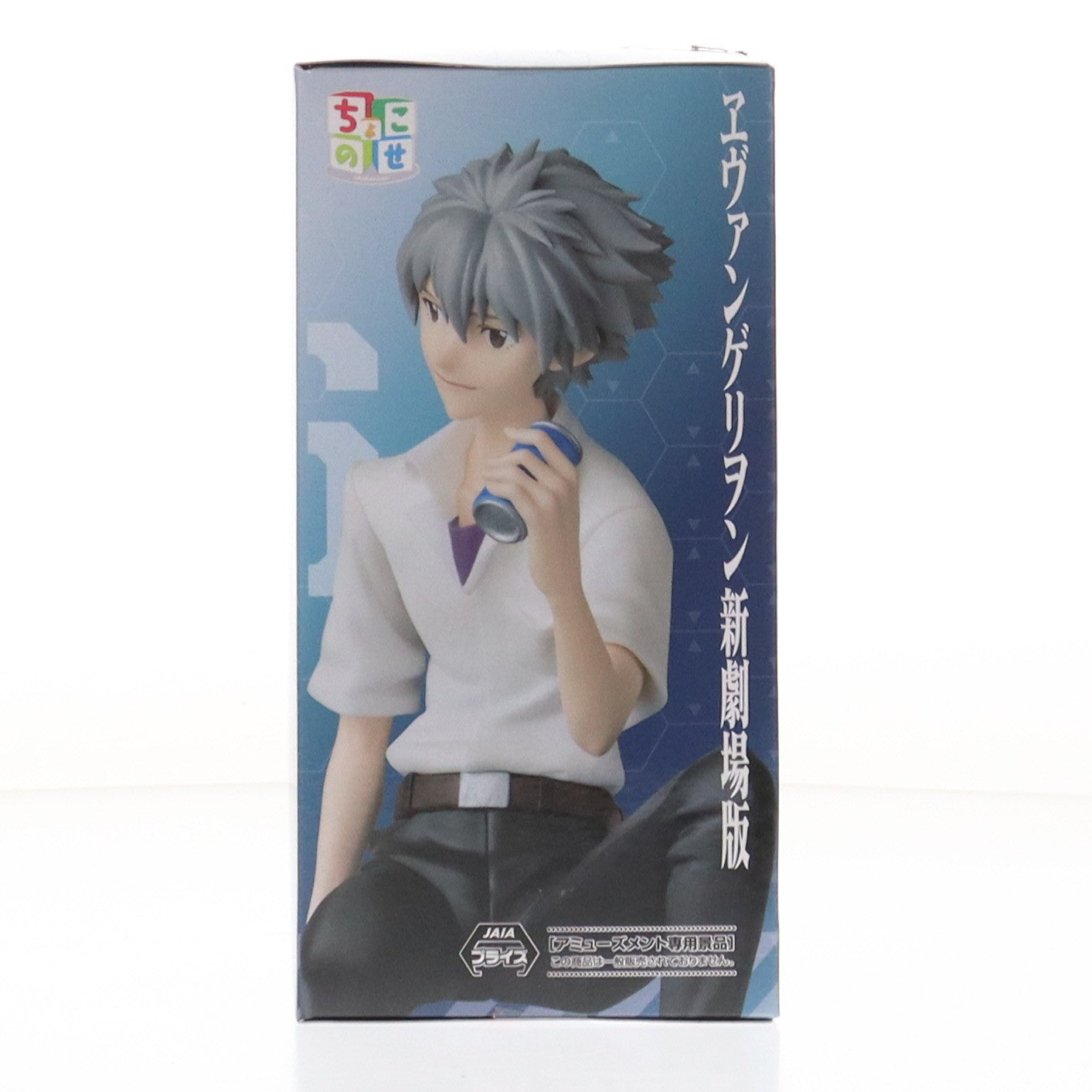 【中古即納】[FIG] 渚カヲル(なぎさかおる) ヱヴァンゲリヲン新劇場版 ちょこのせプレミアムフィギュア『渚カヲル』 プライズ(1122953) セガ(20260129)
