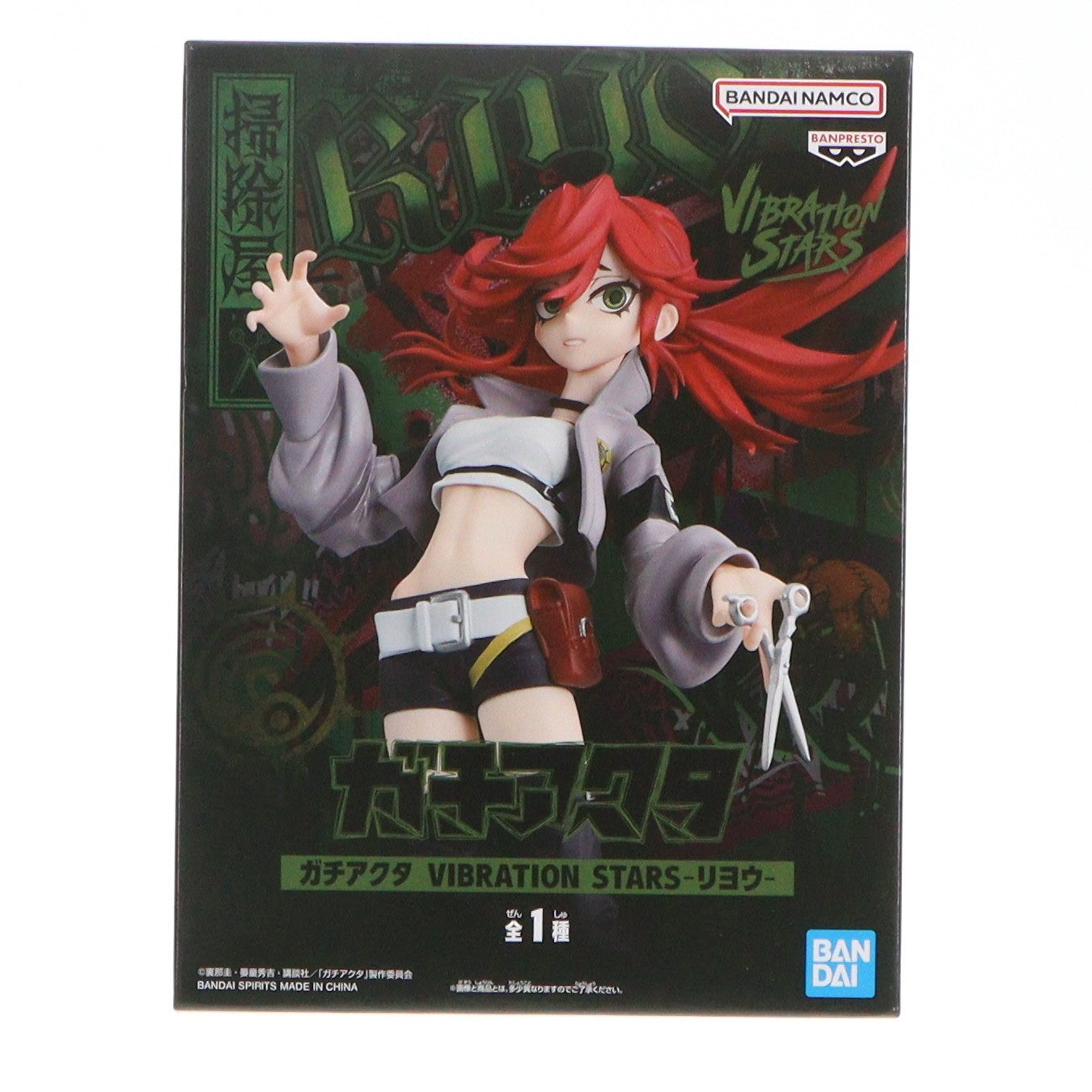 【中古即納】[FIG] リヨウ・リーパー ガチアクタ VIBRATION STARS-リヨウ- フィギュア プライズ(2722524) バンプレスト(20260120)