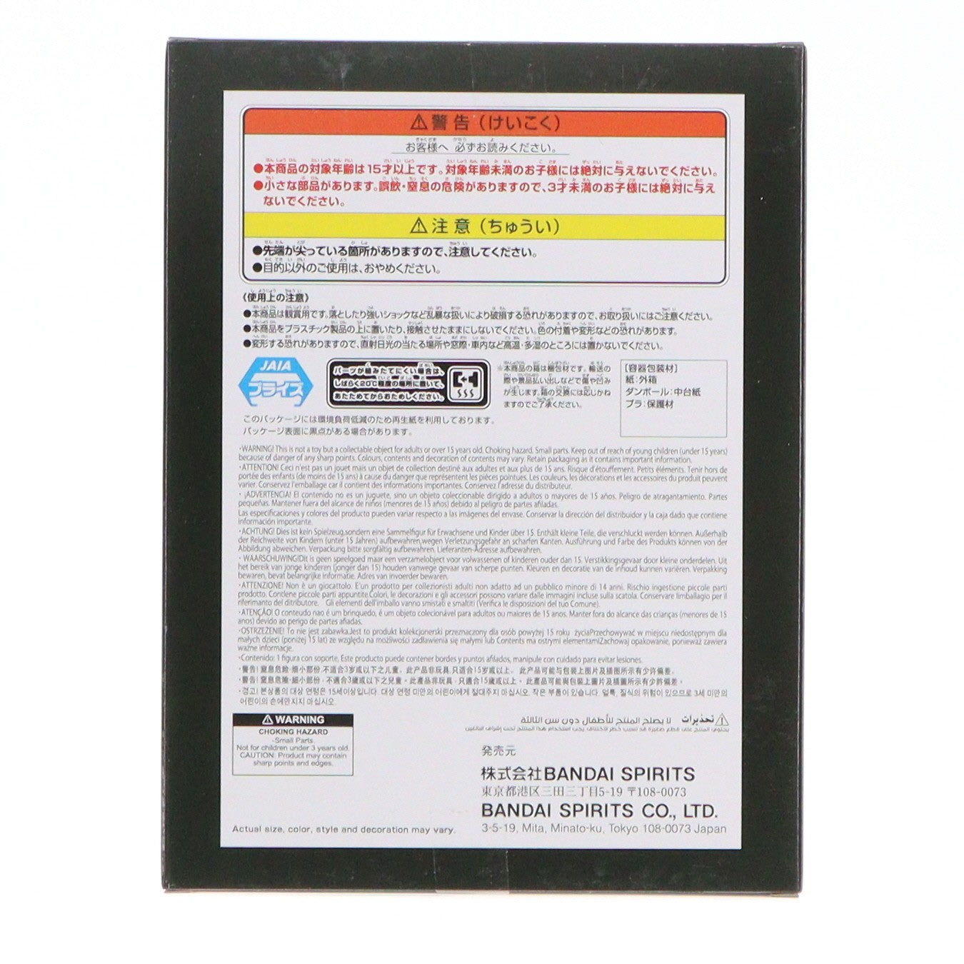 【中古即納】[FIG] リヨウ・リーパー ガチアクタ VIBRATION STARS-リヨウ- フィギュア プライズ(2722524) バンプレスト(20260120)