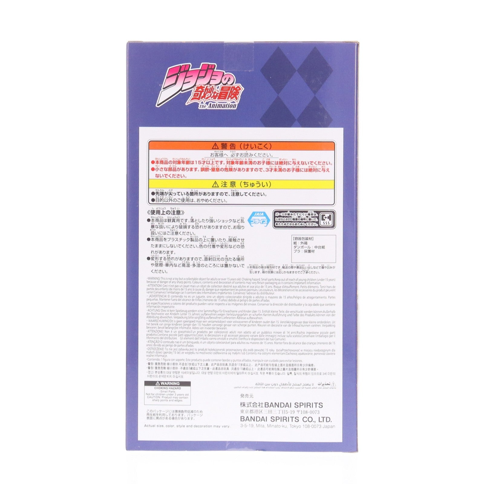 【中古即納】[FIG] 吉良吉影(きらよしかげ) ジョジョの奇妙な冒険 ダイヤモンドは砕けない Mometria 吉良吉影 フィギュア プライズ(2778342) バンプレスト(20260127)