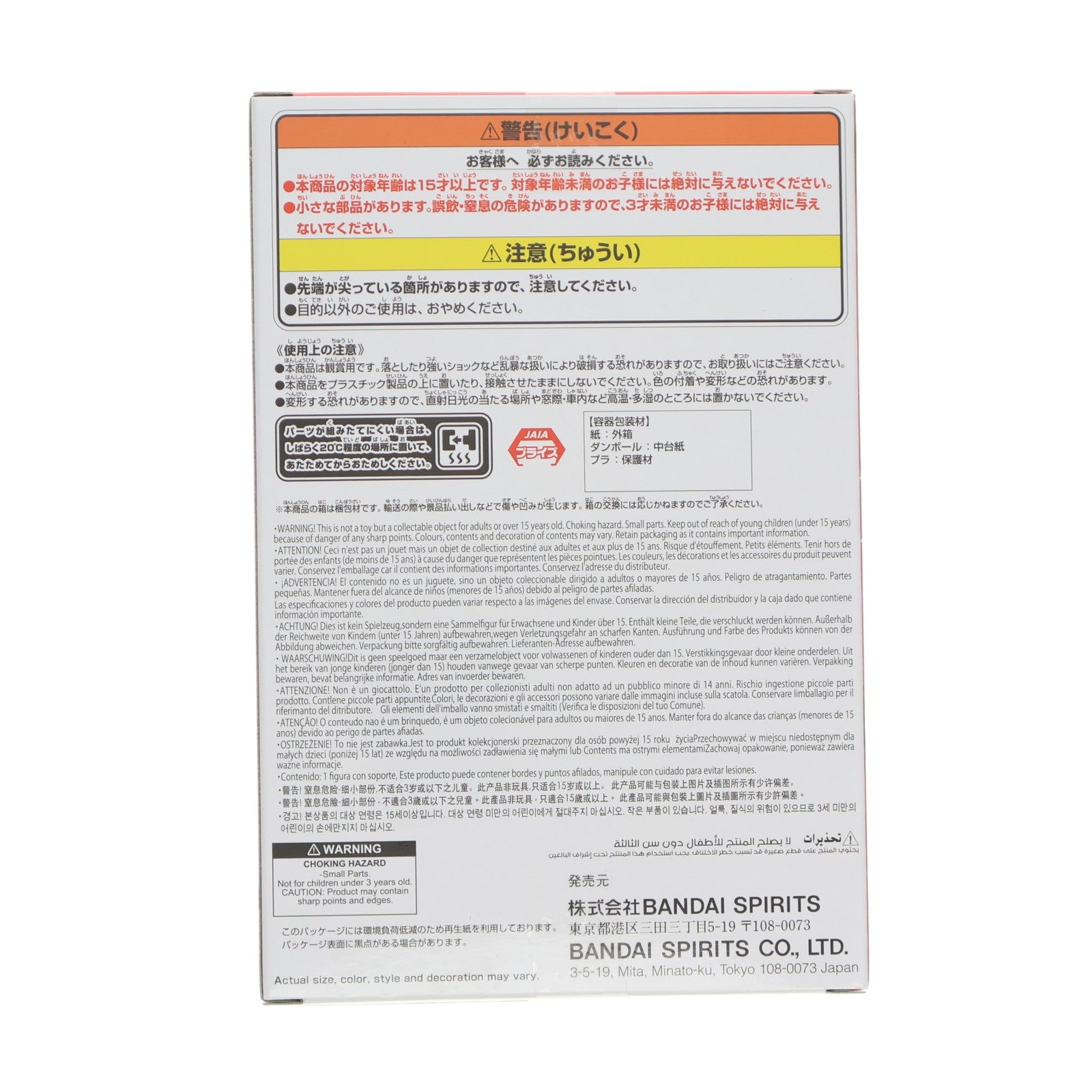 【中古即納】[FIG] セージ VALORANT(ヴァロラント) モニタートップフィギュア-セージ- プライズ(2795340) バンプレスト(20260127)