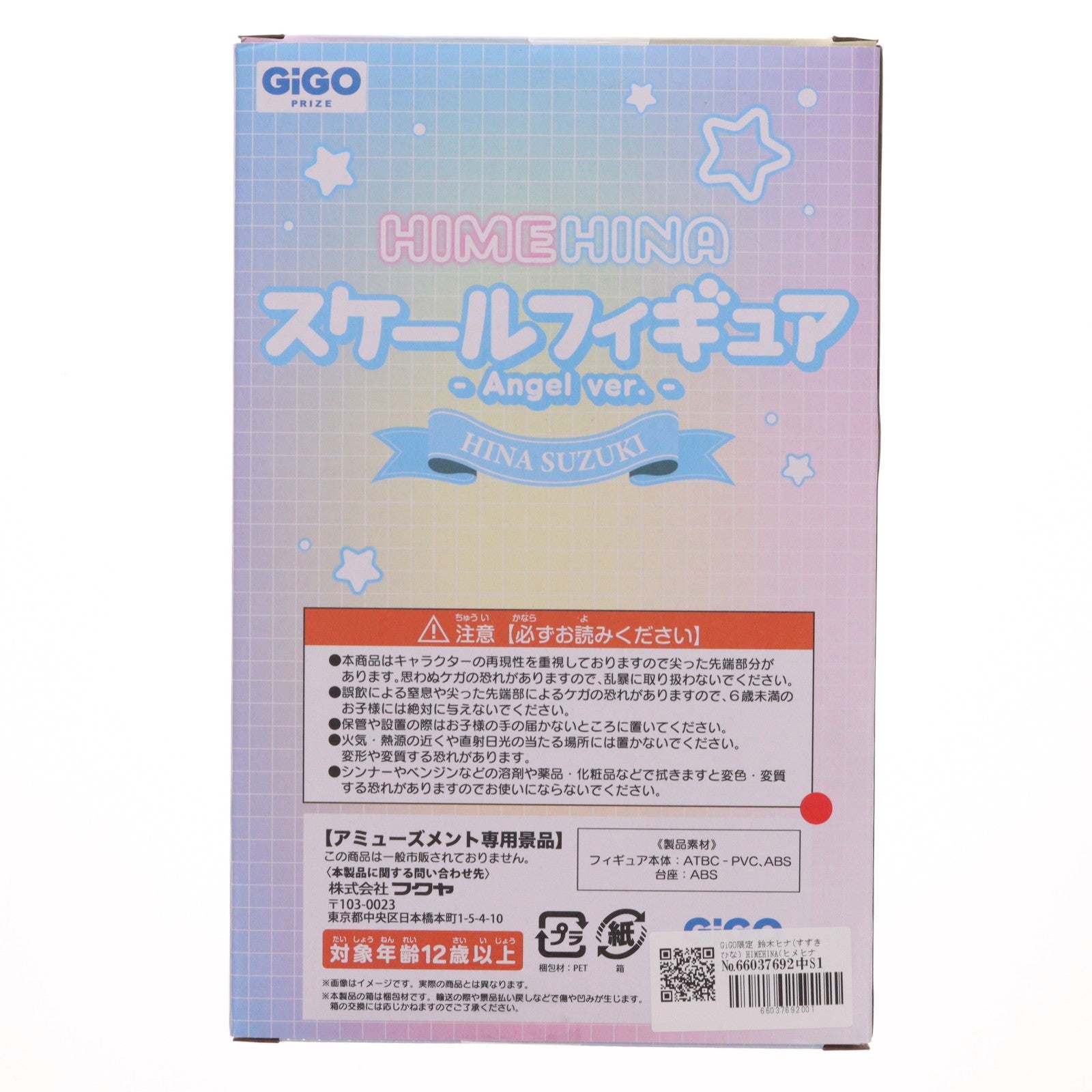 【中古即納】[FIG] GiGO限定 鈴木ヒナ(すずきひな) HIMEHINA(ヒメヒナ) スケールフィギュア～Angel ver. プライズ フクヤ(20251227)