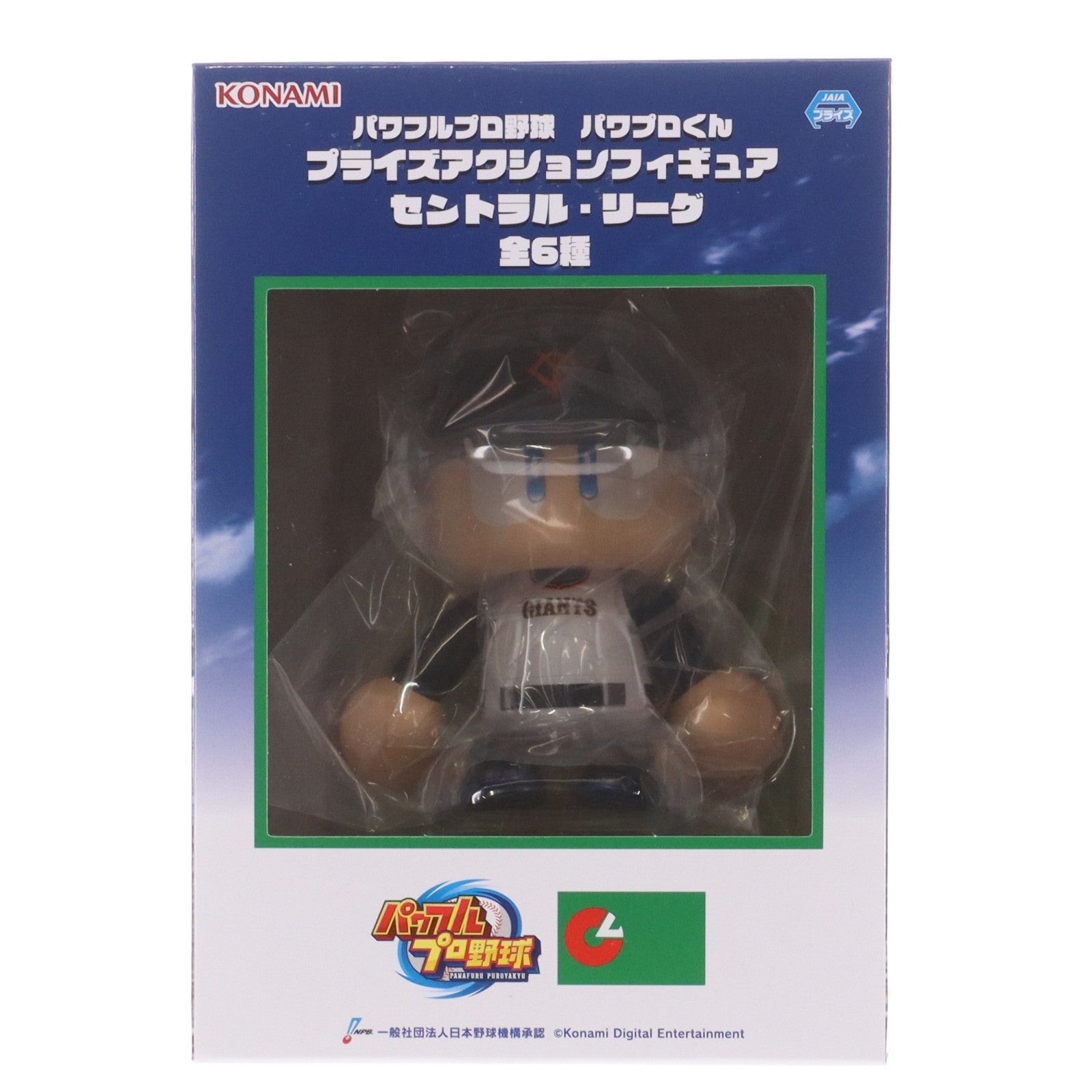 【中古即納】[FIG] パワプロくん(読売ジャイアンツ) パワフルプロ野球 パワプロくん プライズアクションフィギュア セントラル・リーグ プライズ コナミアミューズメント(20251225)