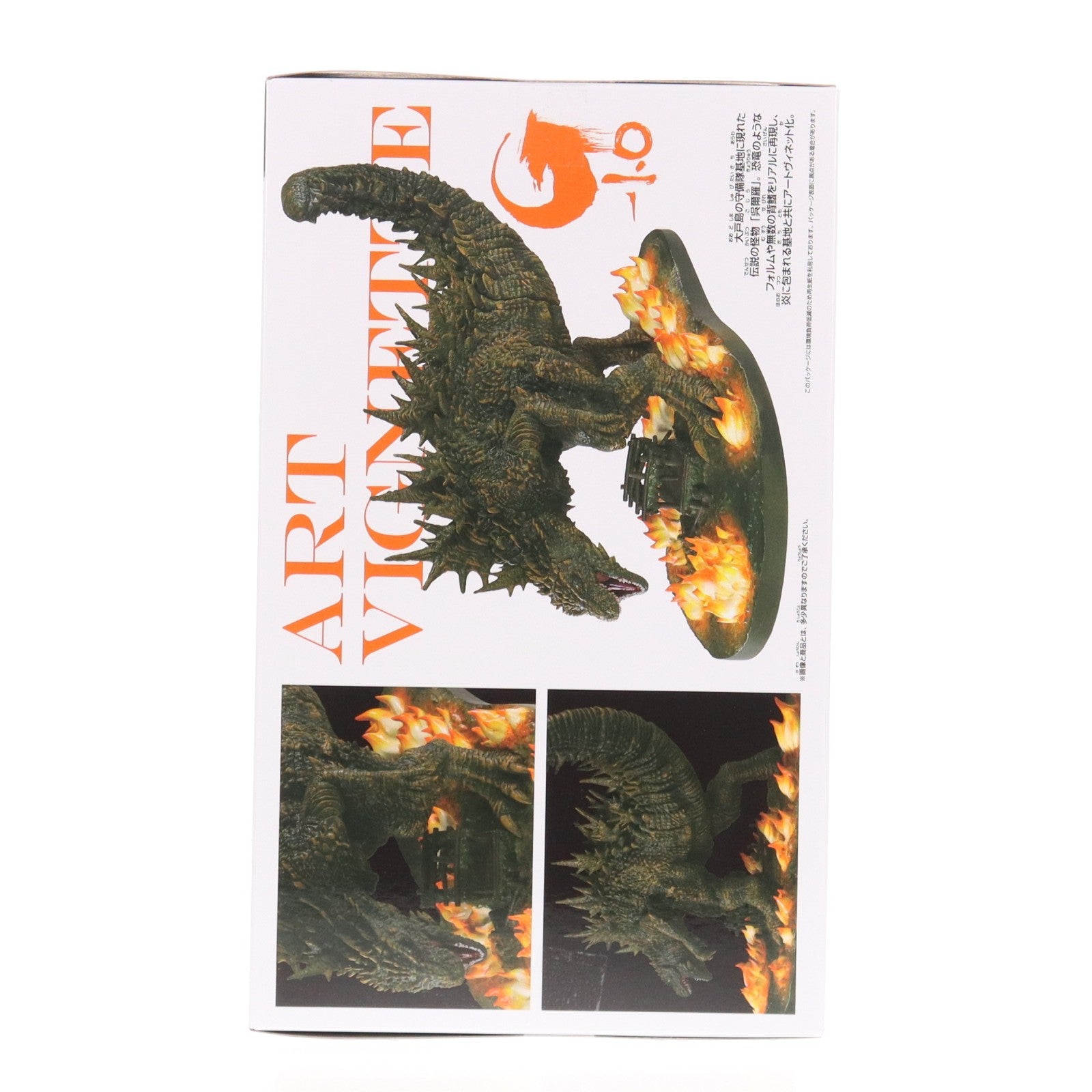 【中古即納】[FIG] アートヴィネット 呉爾羅(2023) 大戸島襲撃イメージver. ゴジラ-1.0 フィギュア プライズ(2796047) バンプレスト(20260205)