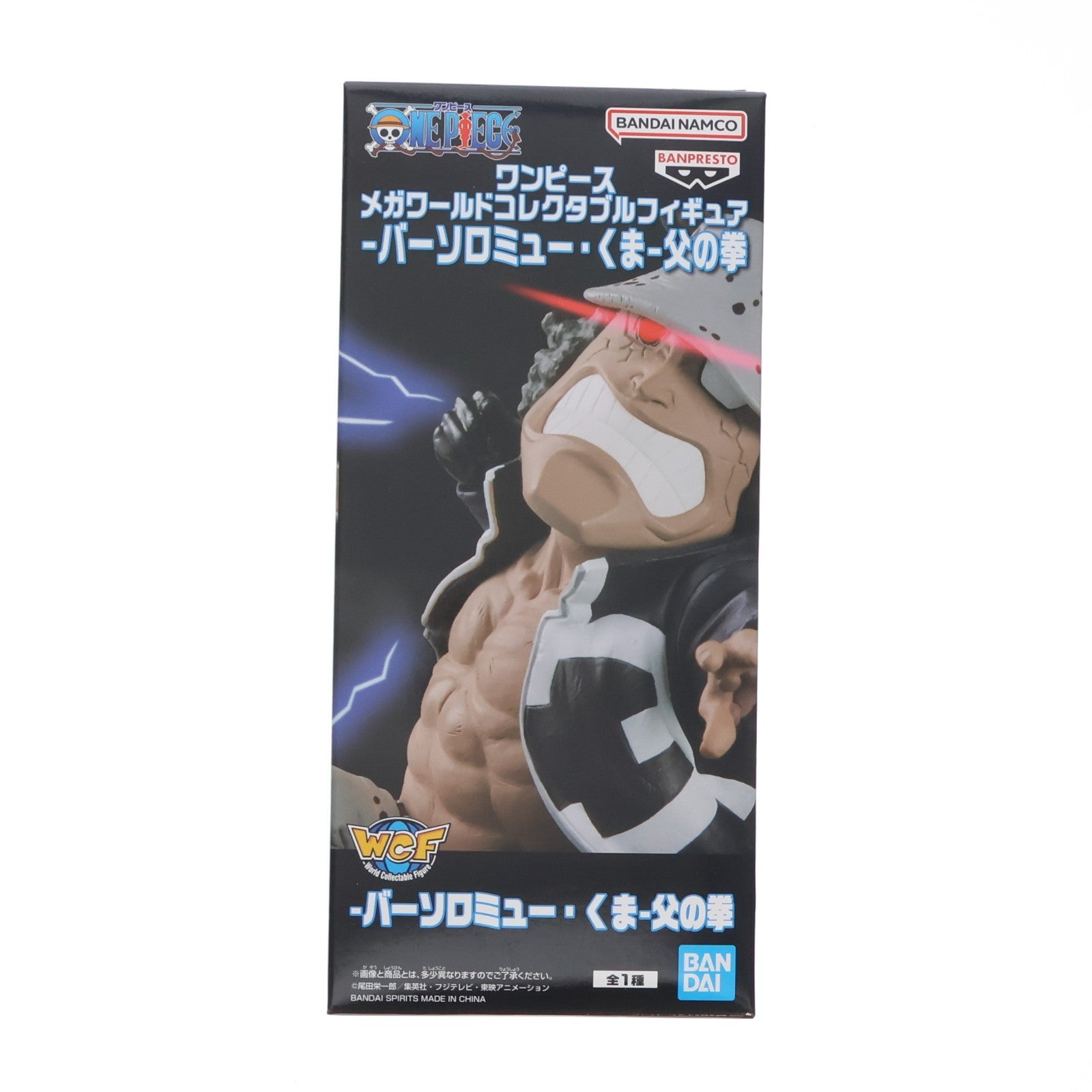 【中古即納】[FIG] バーソロミュー・くま ワンピース メガワールドコレクタブルフィギュア-バーソロミュー・くま-父の拳 ONE PIECE プライズ(2786723) バンプレスト(20260219)
