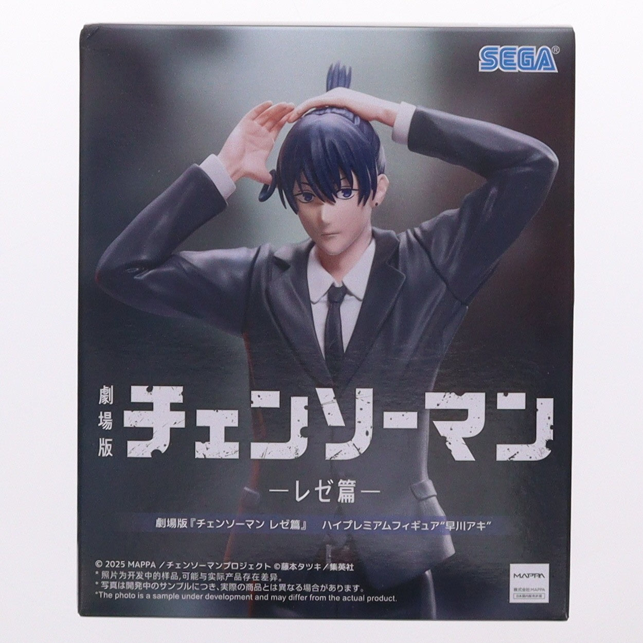 【中古即納】[FIG] 早川アキ(はやかわあき) 劇場版 チェンソーマン レゼ篇 ハイプレミアムフィギュア『早川アキ』 プライズ(1123162) セガ(20260212)