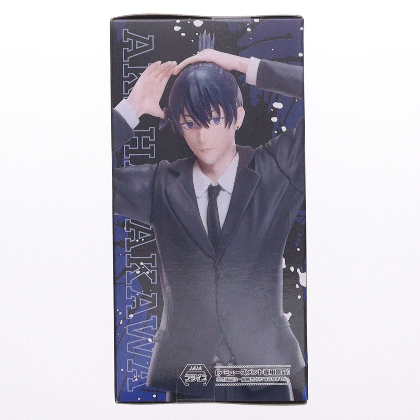 【中古即納】[FIG] 早川アキ(はやかわあき) 劇場版 チェンソーマン レゼ篇 ハイプレミアムフィギュア『早川アキ』 プライズ(1123162) セガ(20260212)