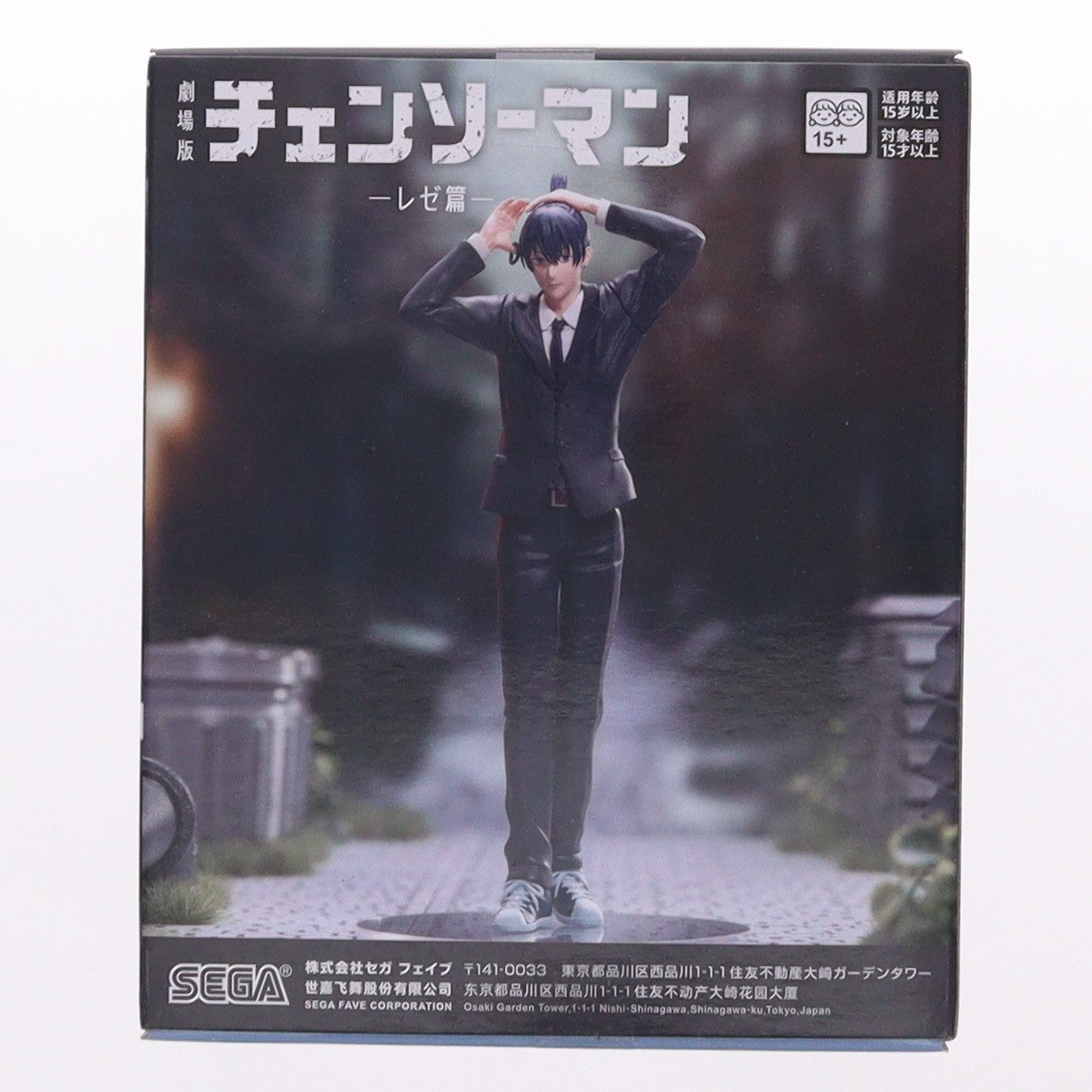 【中古即納】[FIG] 早川アキ(はやかわあき) 劇場版 チェンソーマン レゼ篇 ハイプレミアムフィギュア『早川アキ』 プライズ(1123162) セガ(20260212)