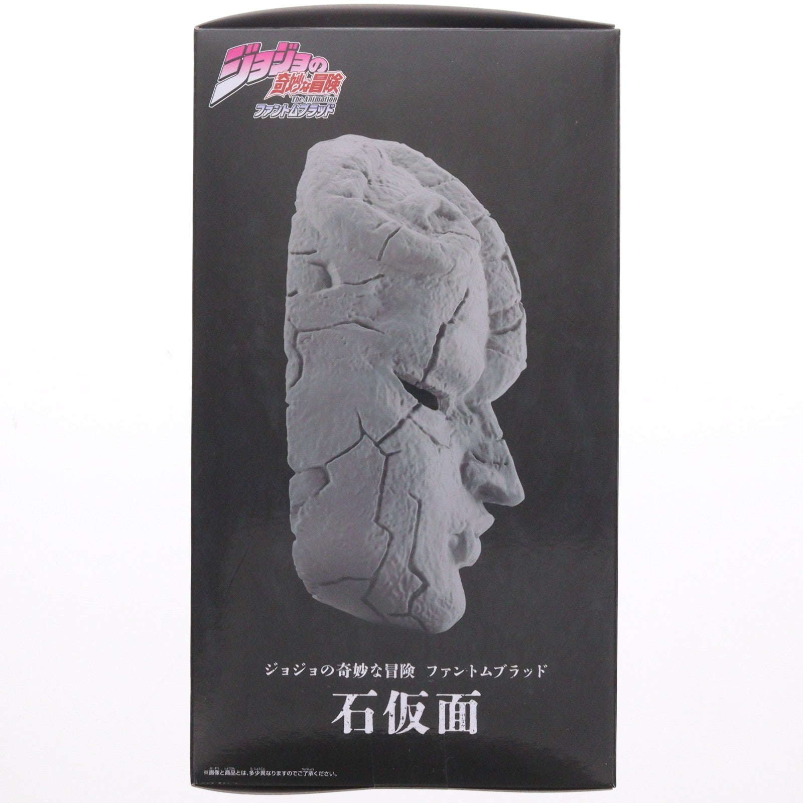 【中古即納】[FIG] 石仮面(いしかめん) ジョジョの奇妙な冒険 第1部 ファントムブラッド フィギュア プライズ(2802765) バンプレスト(20260210)