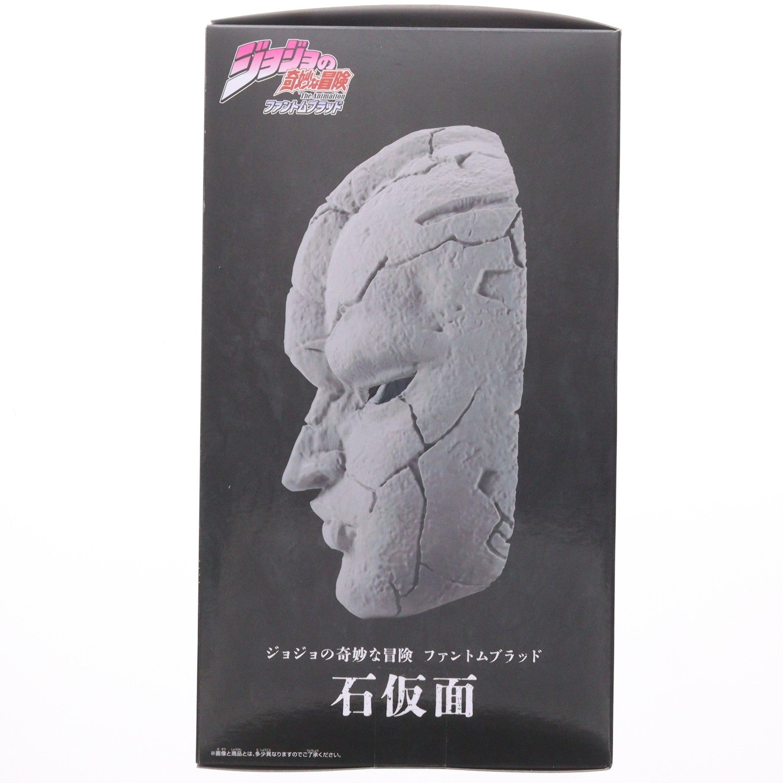 【中古即納】[FIG] 石仮面(いしかめん) ジョジョの奇妙な冒険 第1部 ファントムブラッド フィギュア プライズ(2802765) バンプレスト(20260210)