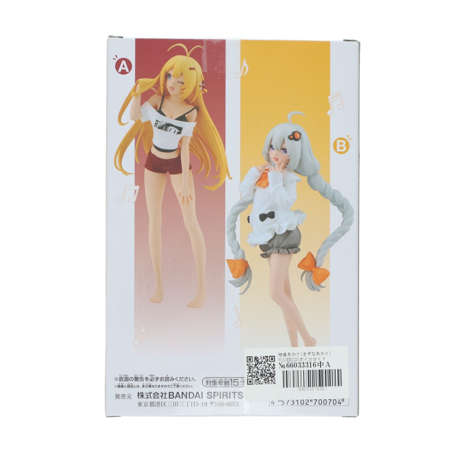 【中古即納】[FIG] 紲星あかり(きずなあかり) VOICEROID(ボイスロイド) 弦巻マキ&紲星あかり フィギュア ルームウェア Another color ver. プライズ(2822814) バンプレスト(20260210)