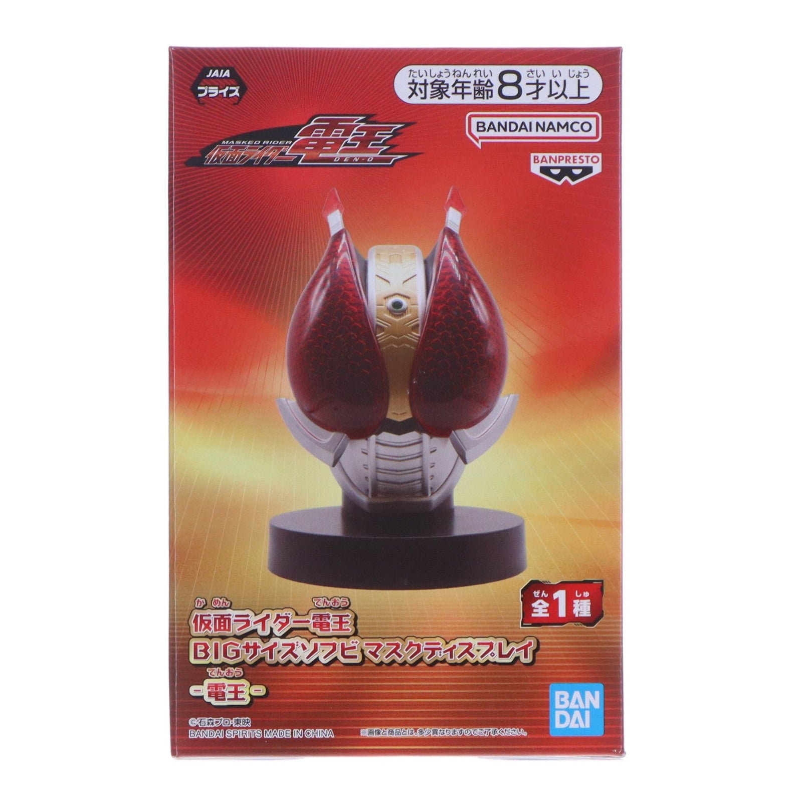 【中古即納】[FIG] 仮面ライダー電王 BIGサイズソフビ マスクディスプレイ-電王- ソフビフィギュア プライズ(2784391) バンプレスト(20260210)