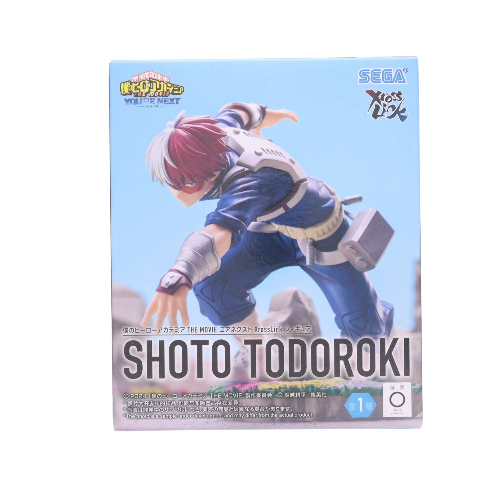 【中古即納】[FIG] 轟焦凍(とどろきしょうと) 僕のヒーローアカデミア THE MOVIE ユアネクスト Xross Linkフィギュア『轟焦凍』 プライズ(1122913) セガ(20260226)