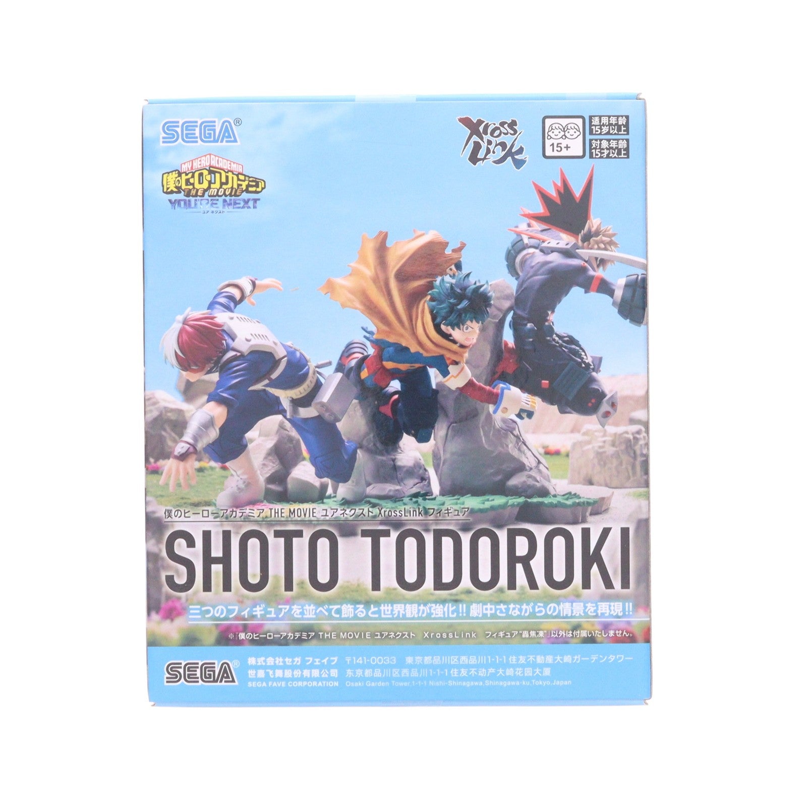 【中古即納】[FIG] 轟焦凍(とどろきしょうと) 僕のヒーローアカデミア THE MOVIE ユアネクスト Xross Linkフィギュア『轟焦凍』 プライズ(1122913) セガ(20260226)