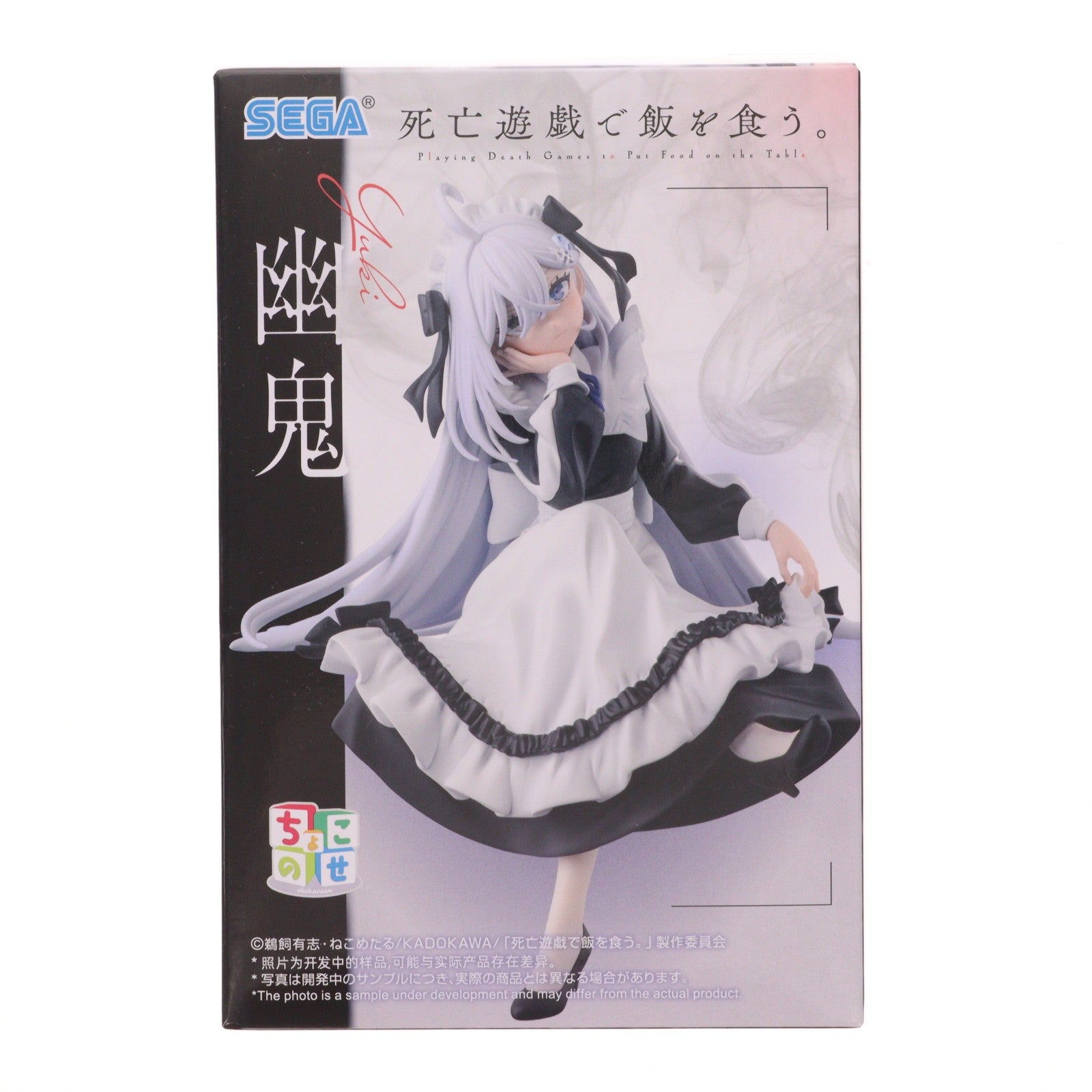 【中古即納】[FIG] 幽鬼(ユウキ) 死亡遊戯で飯を食う。 ちょこのせプレミアムフィギュア『幽鬼』 プライズ(1121943) セガ(20260226)